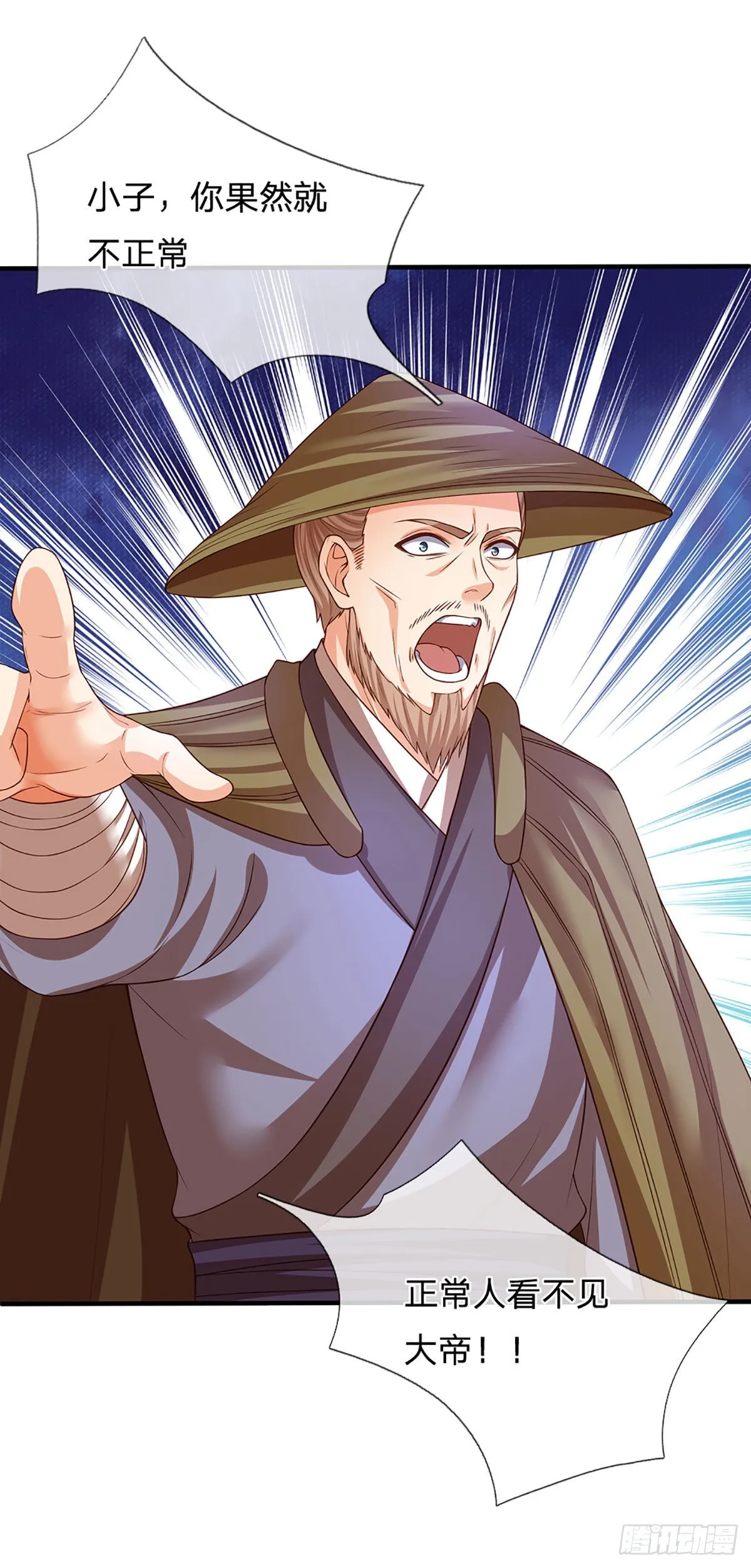 第178话 你到底是谁？ 第20页