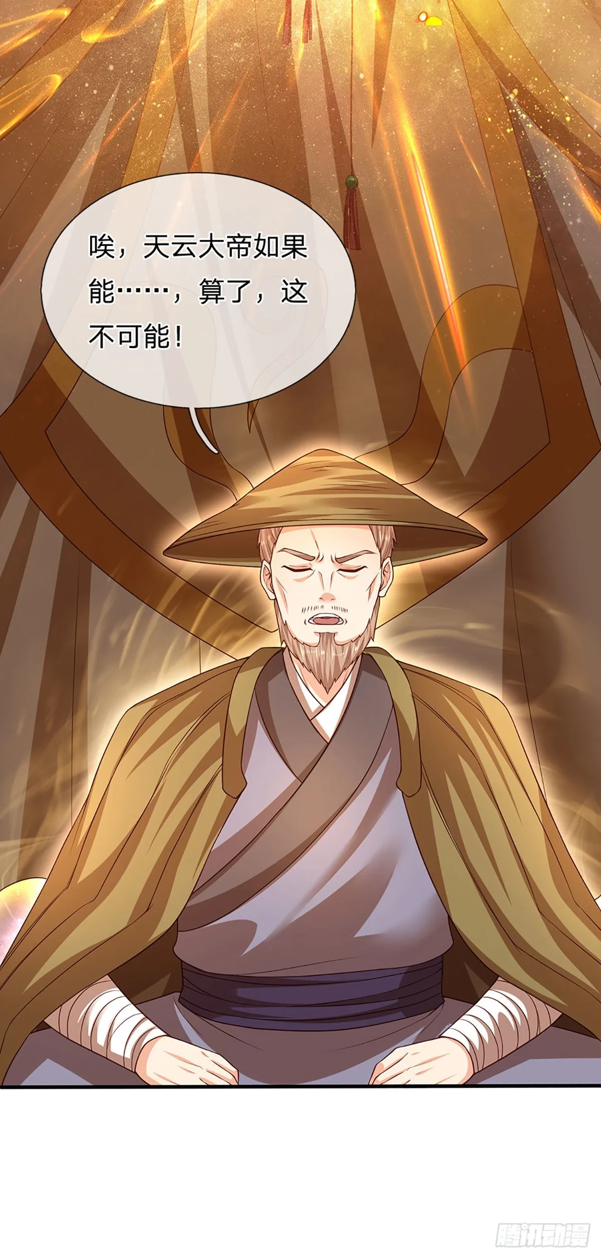 第178话 你到底是谁？ 第25页
