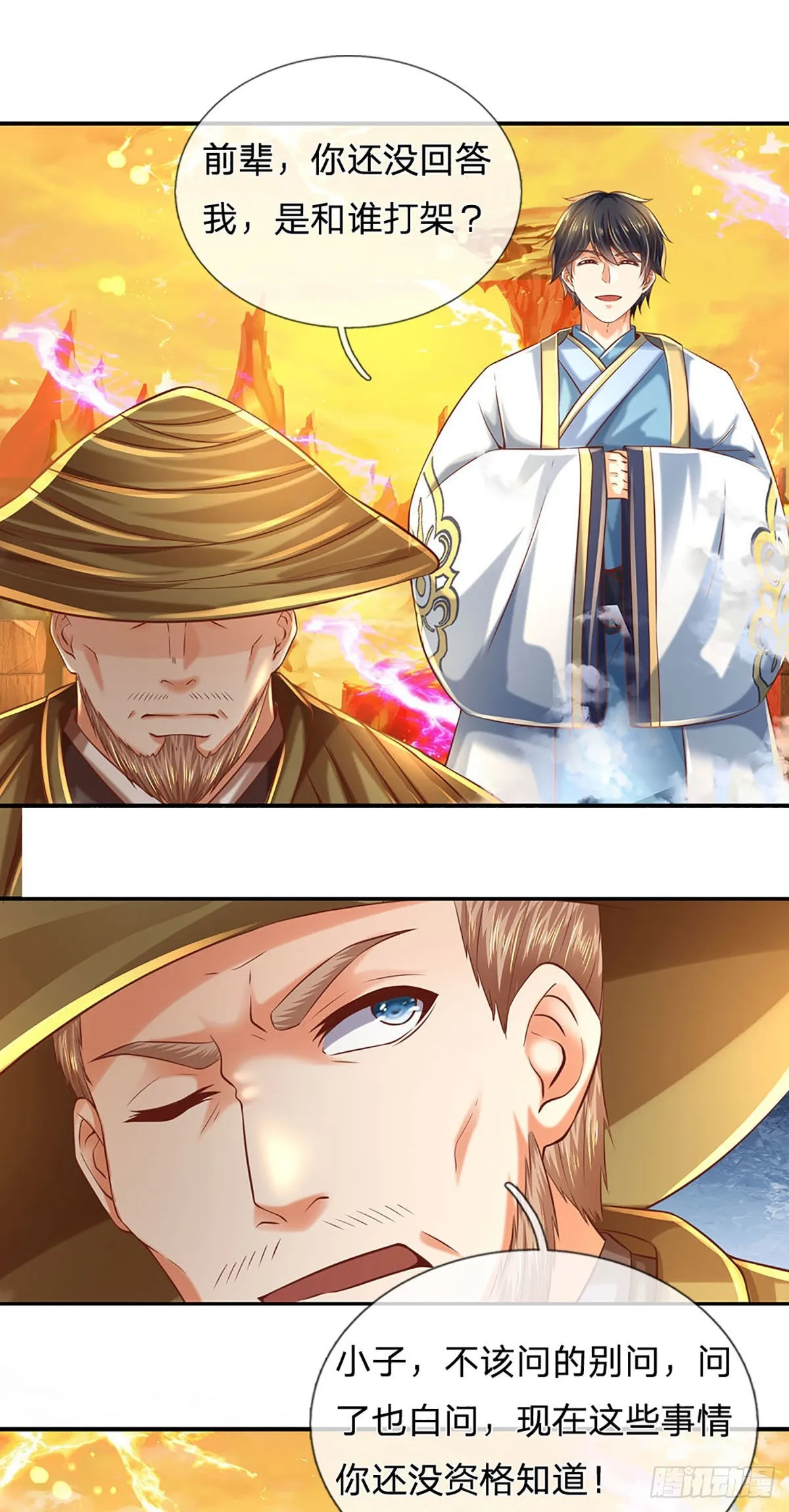 第178话 你到底是谁？ 第26页