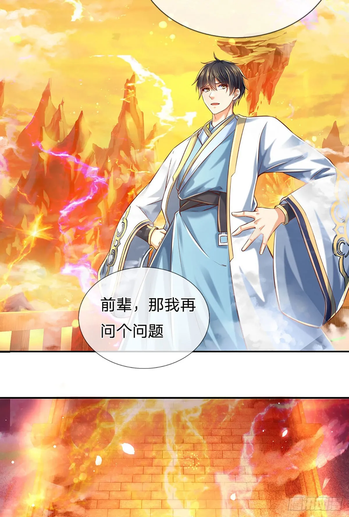 第178话 你到底是谁？ 第27页