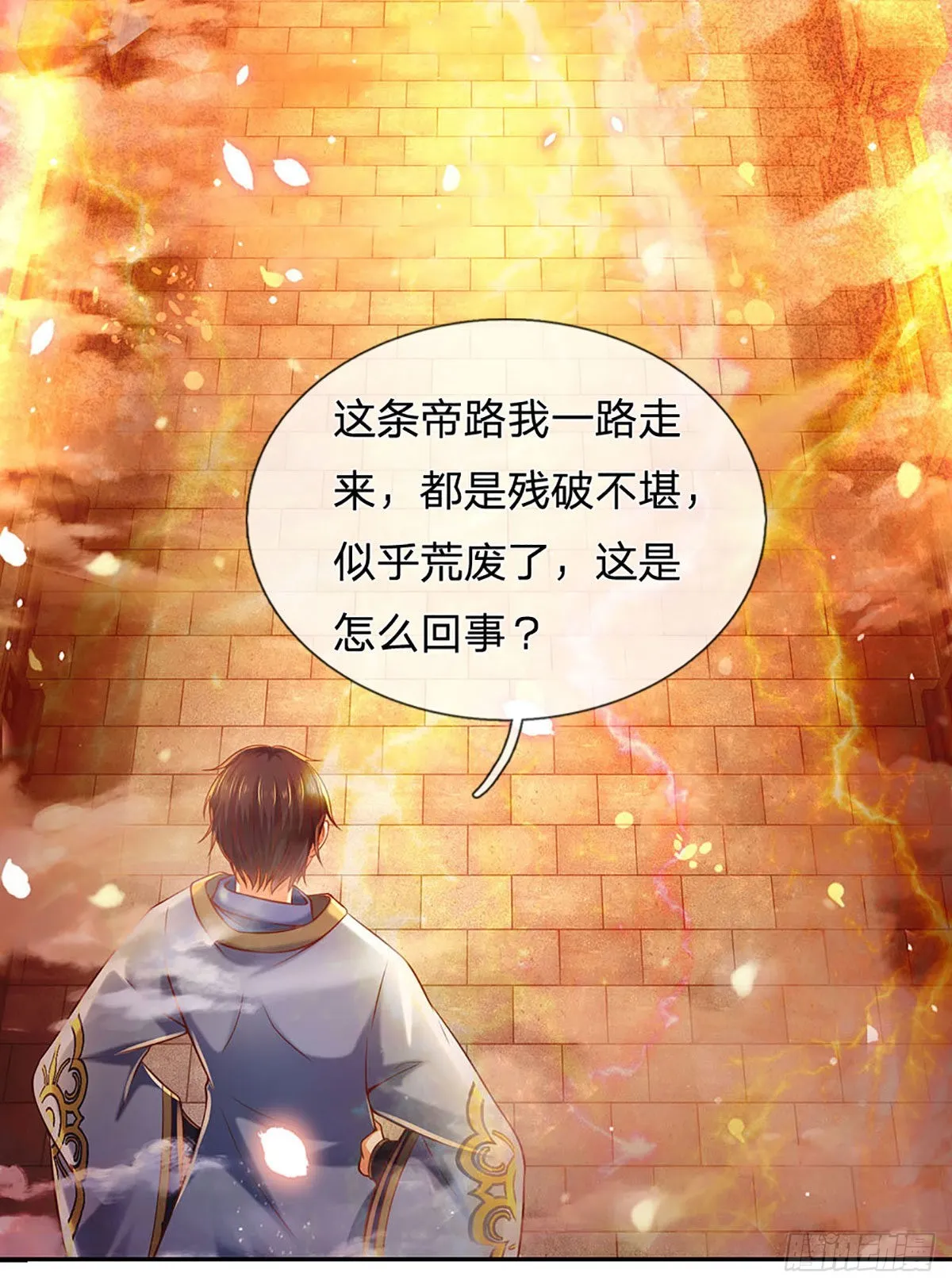 第178话 你到底是谁？ 第28页