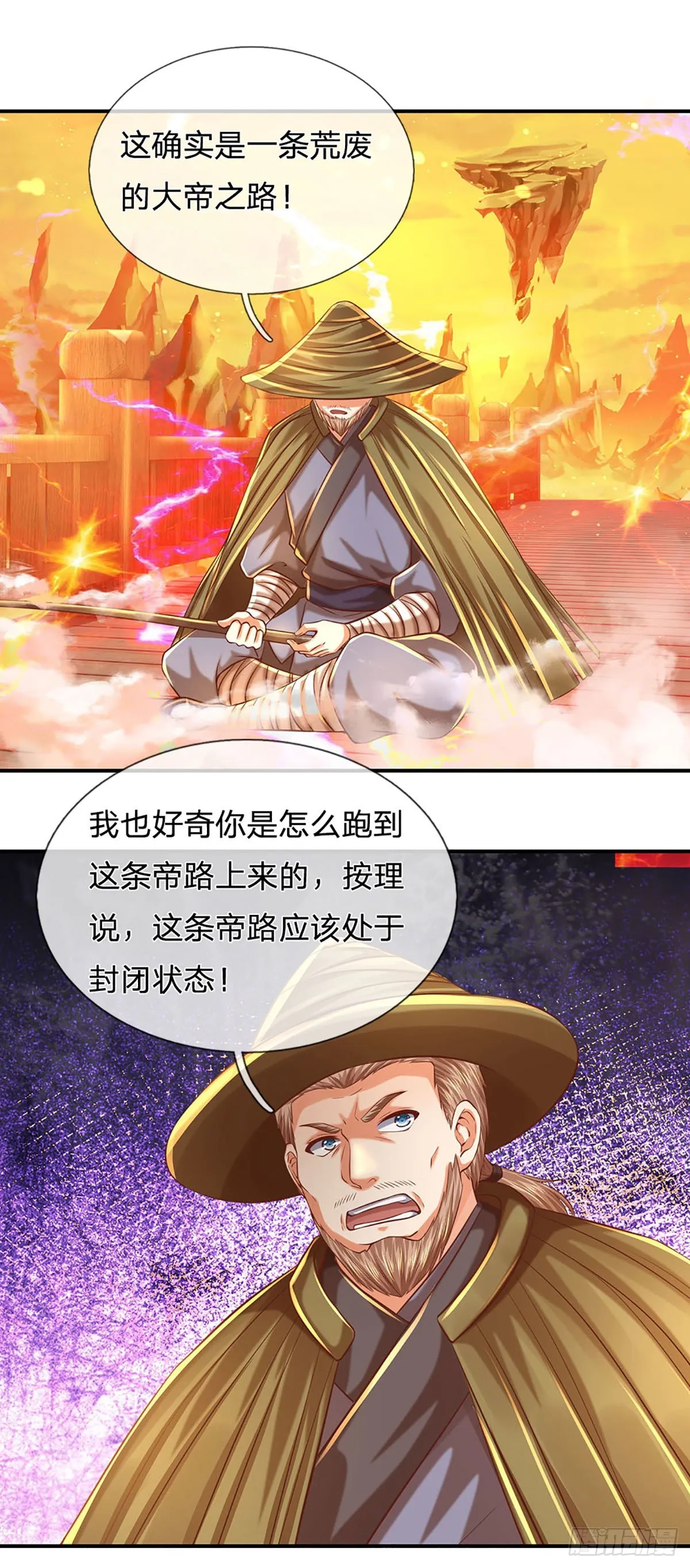 第178话 你到底是谁？ 第29页