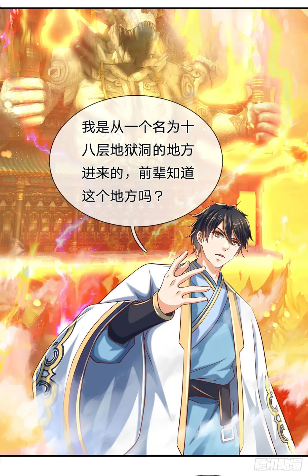 第178话 你到底是谁？ 第30页