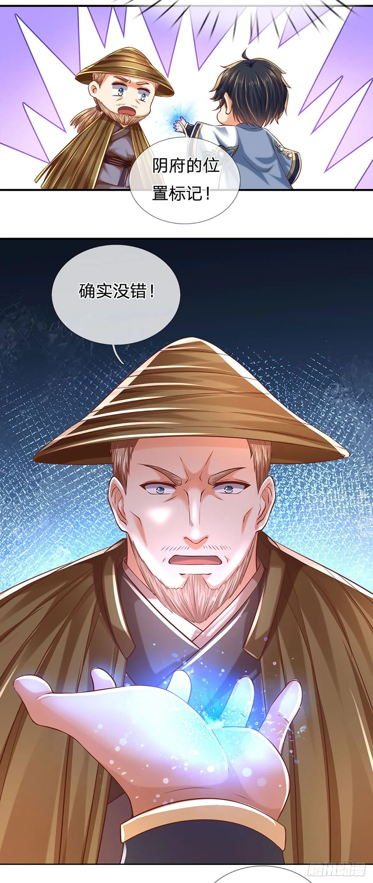 第178话 你到底是谁？ 第33页