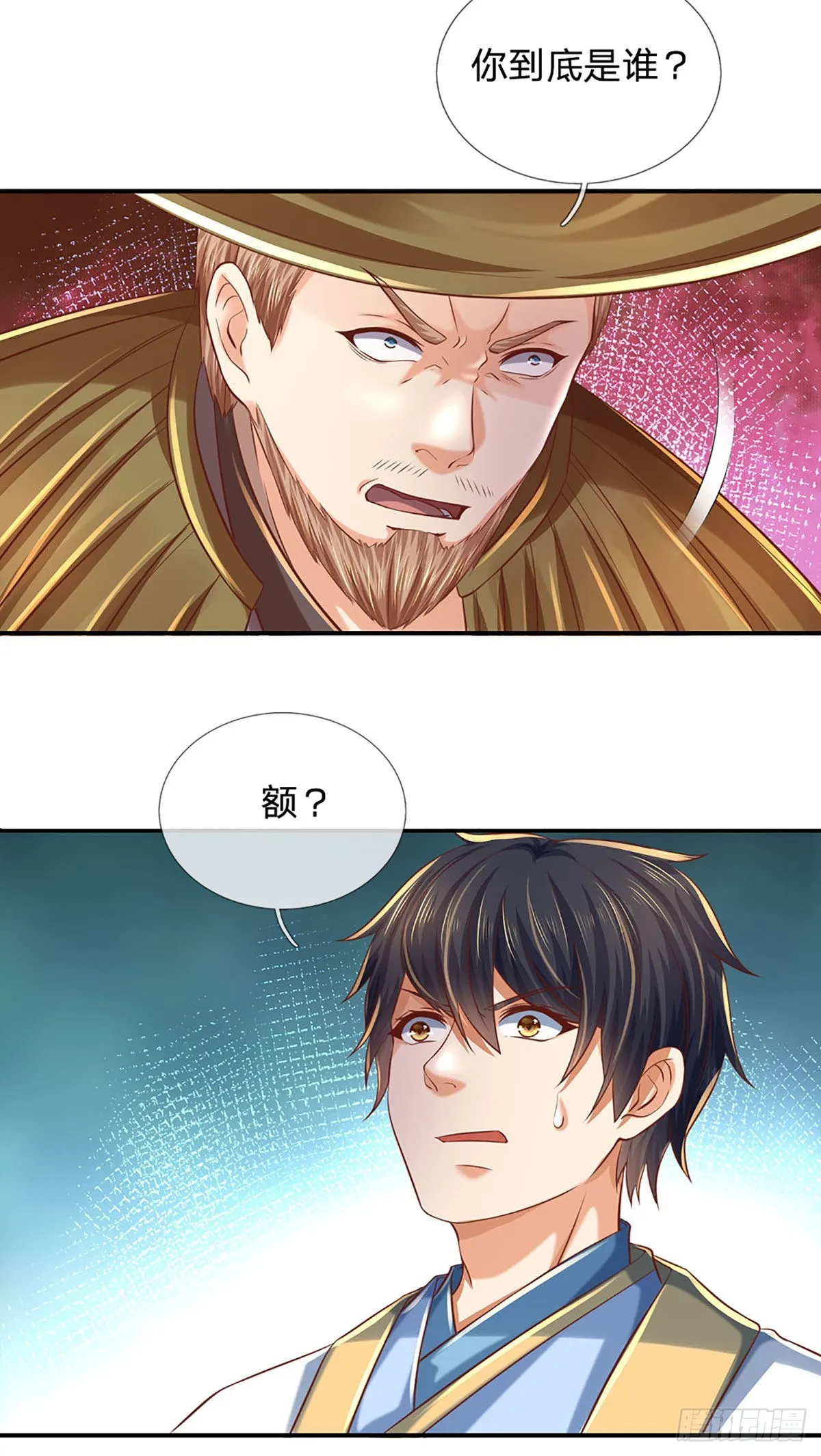 第178话 你到底是谁？ 第34页