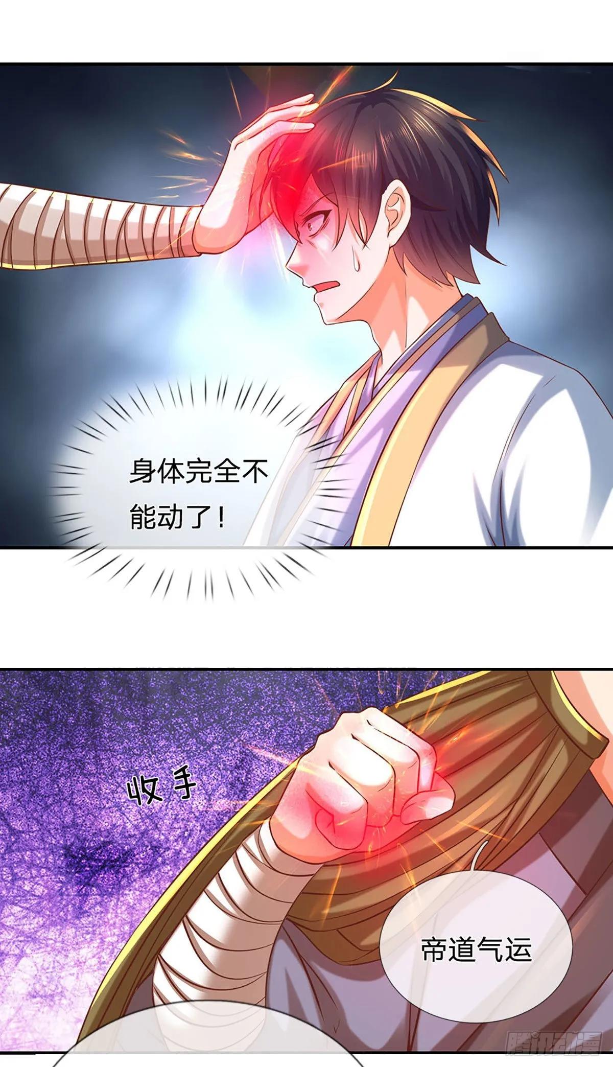 第179话 兑现承诺，真龙为宠 第4页