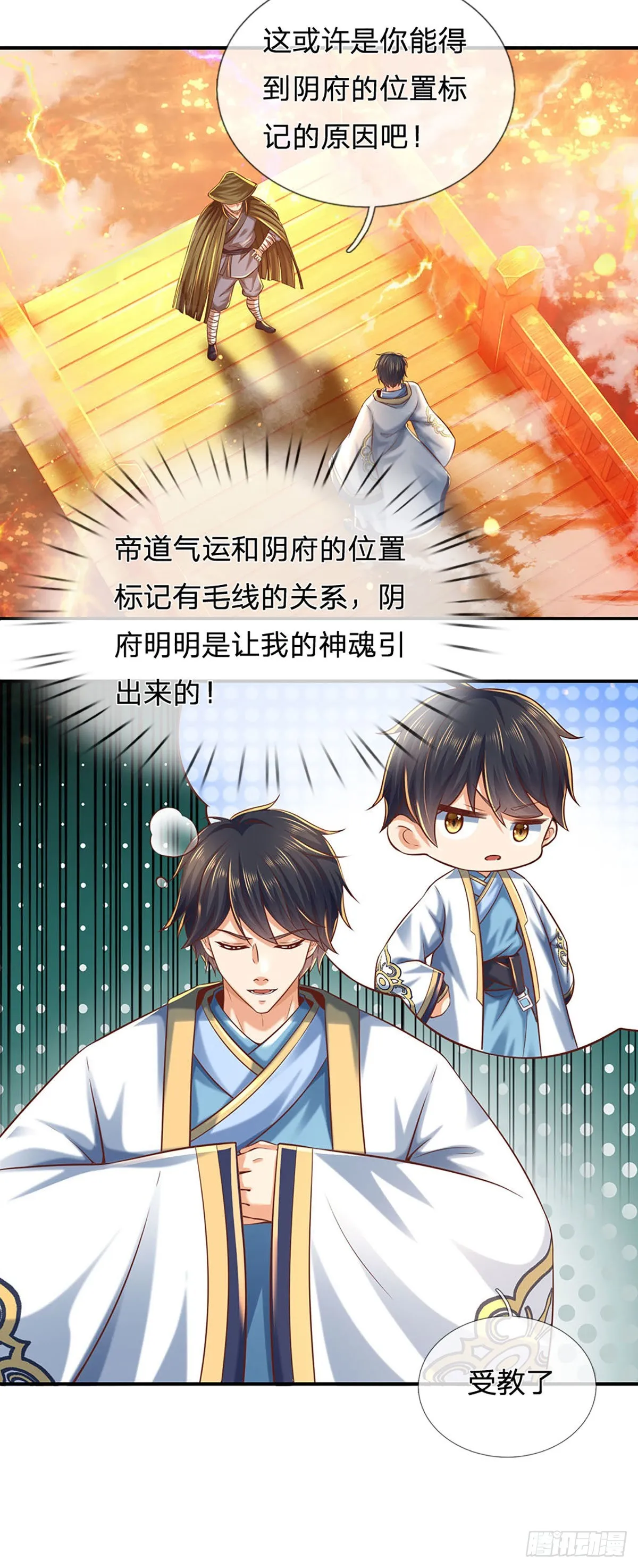 第179话 兑现承诺，真龙为宠 第6页