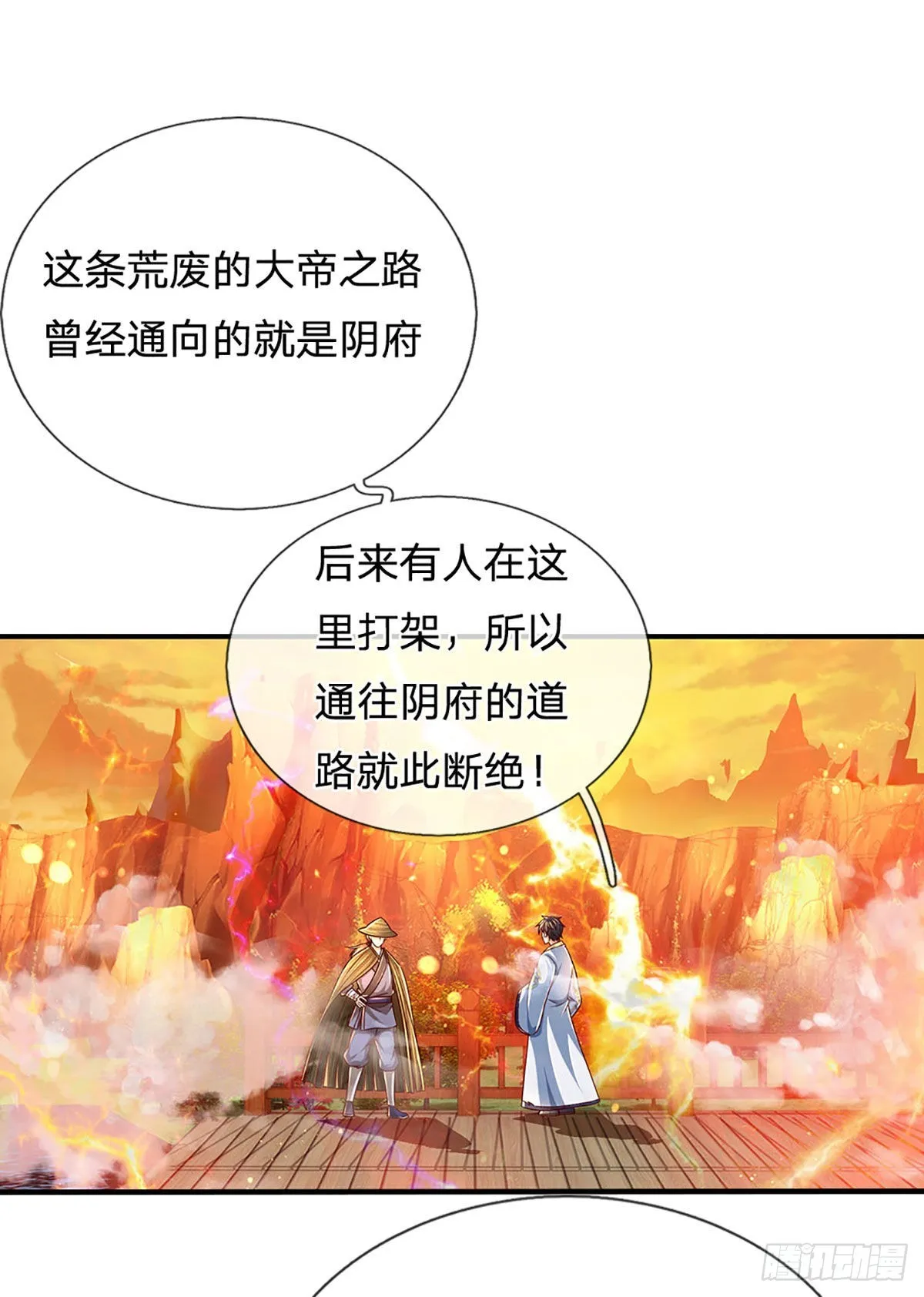 第179话 兑现承诺，真龙为宠 第7页
