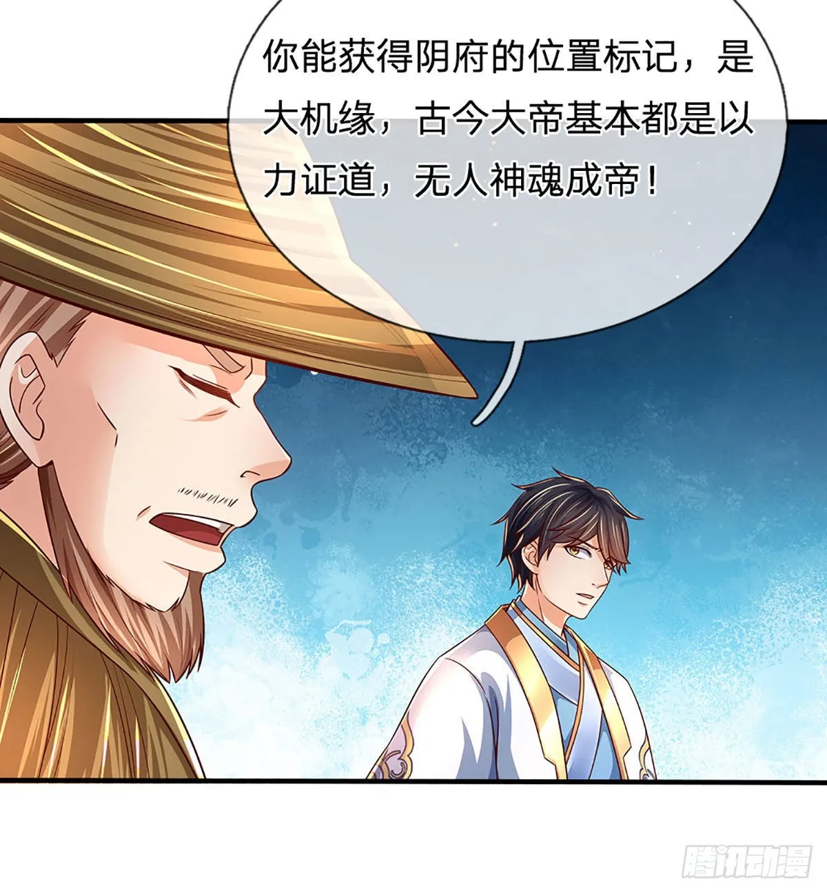第179话 兑现承诺，真龙为宠 第8页