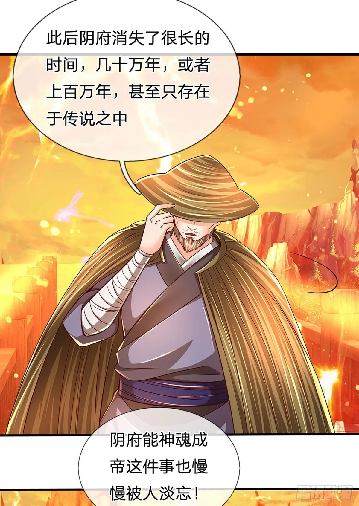 第179话 兑现承诺，真龙为宠 第10页
