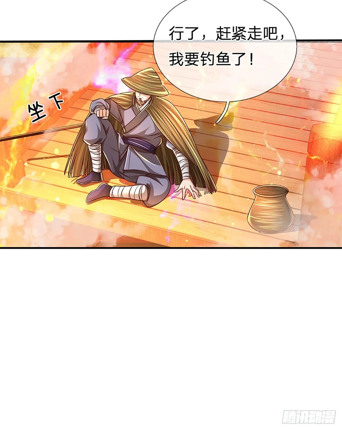 第179话 兑现承诺，真龙为宠 第12页