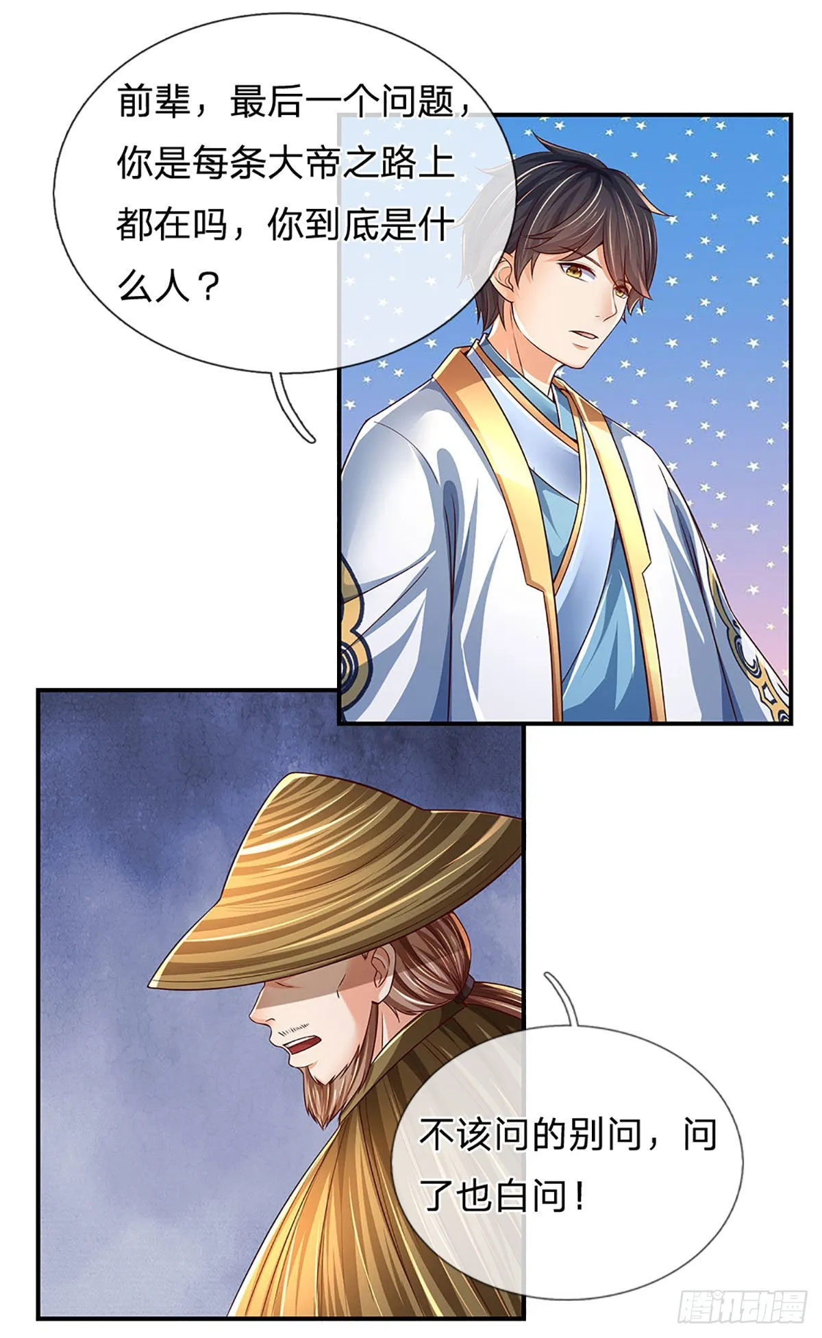第179话 兑现承诺，真龙为宠 第13页