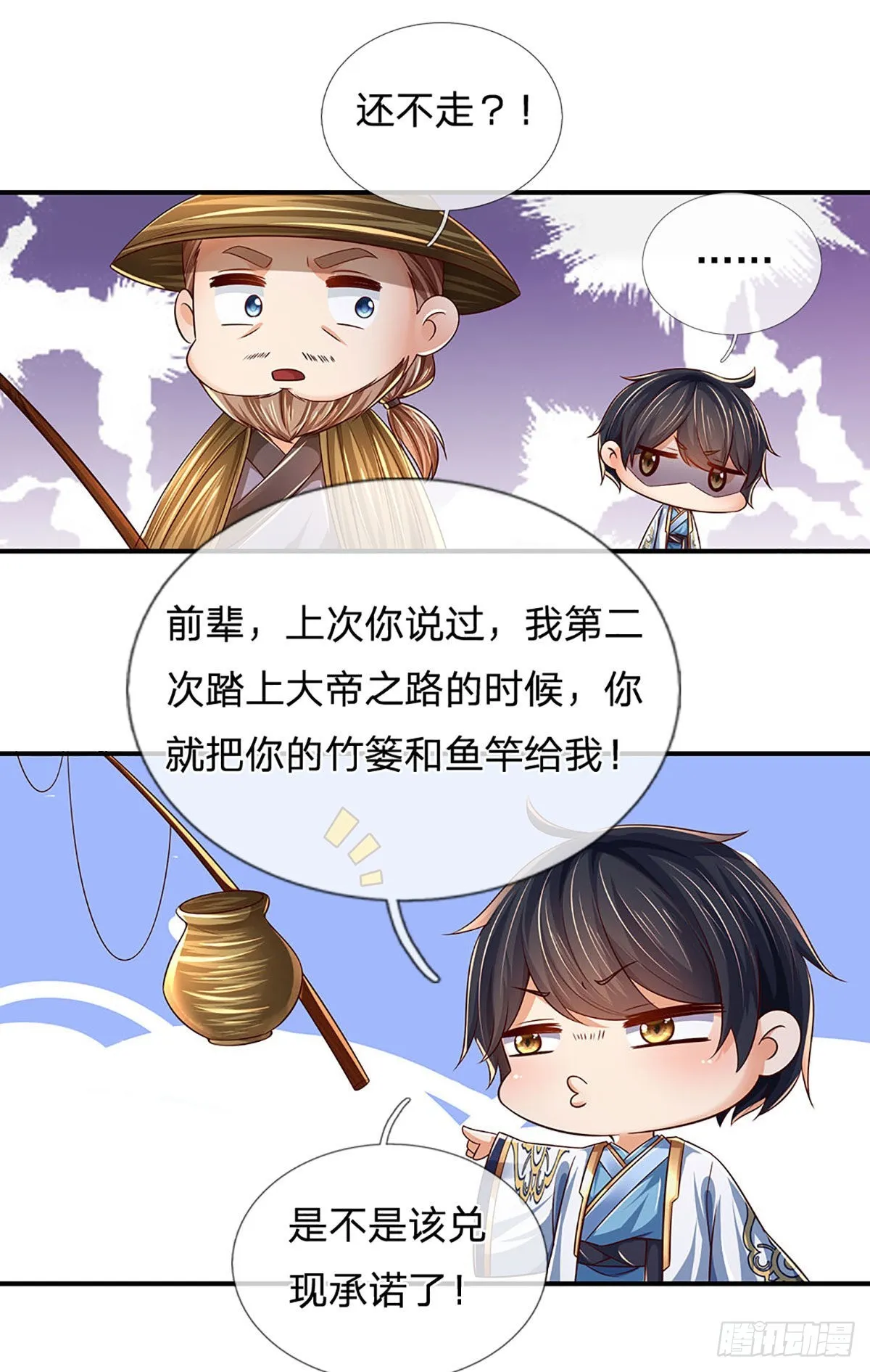 第179话 兑现承诺，真龙为宠 第14页
