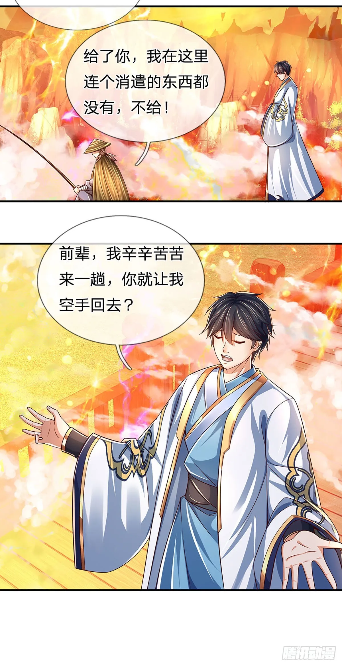 第179话 兑现承诺，真龙为宠 第16页