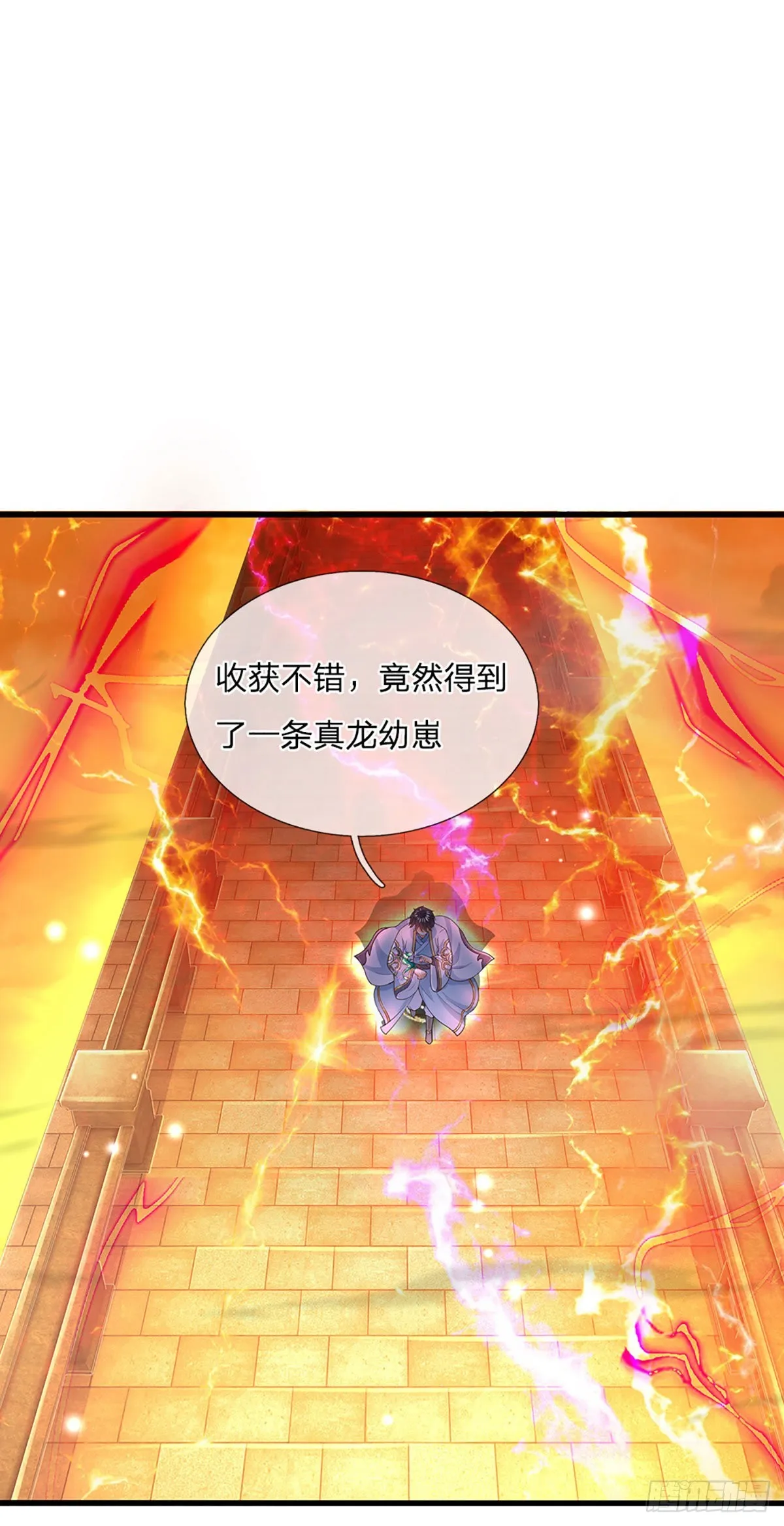第179话 兑现承诺，真龙为宠 第20页