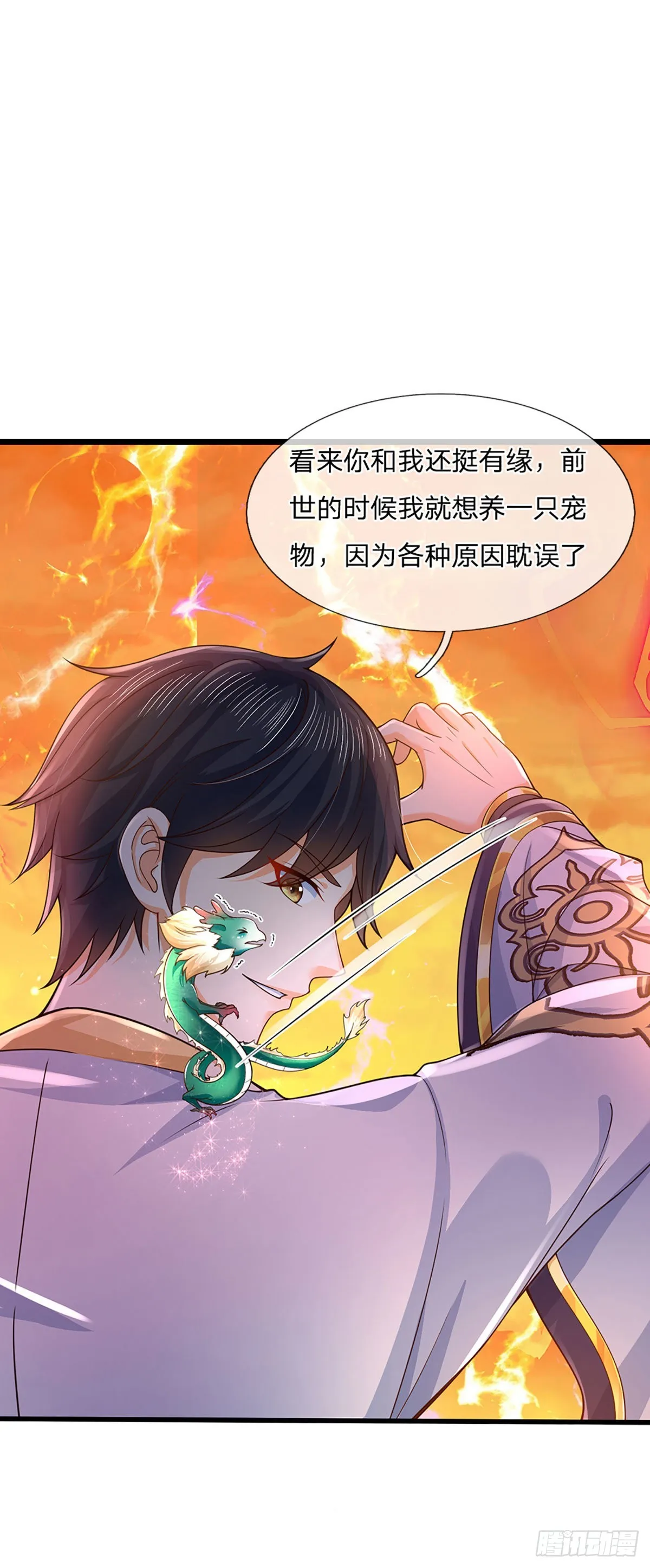 第179话 兑现承诺，真龙为宠 第23页