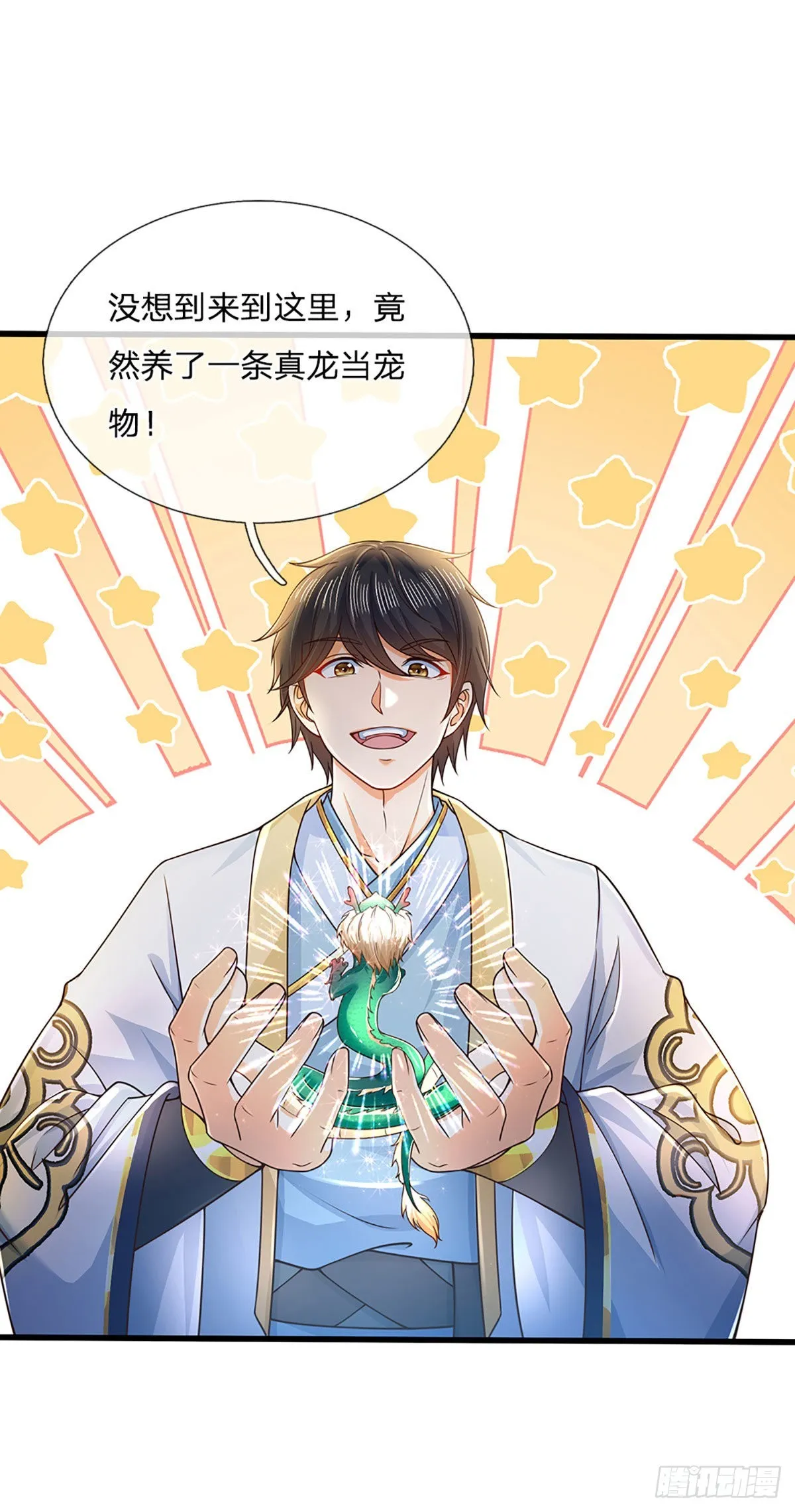 第179话 兑现承诺，真龙为宠 第24页