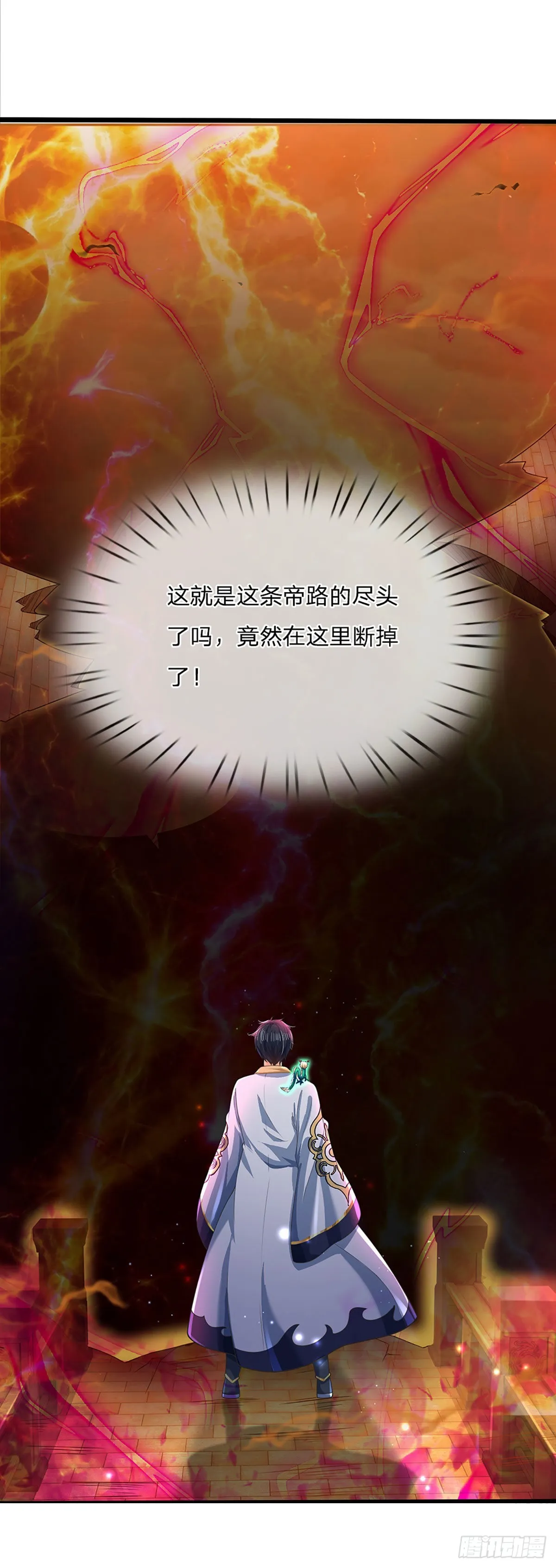 第179话 兑现承诺，真龙为宠 第25页