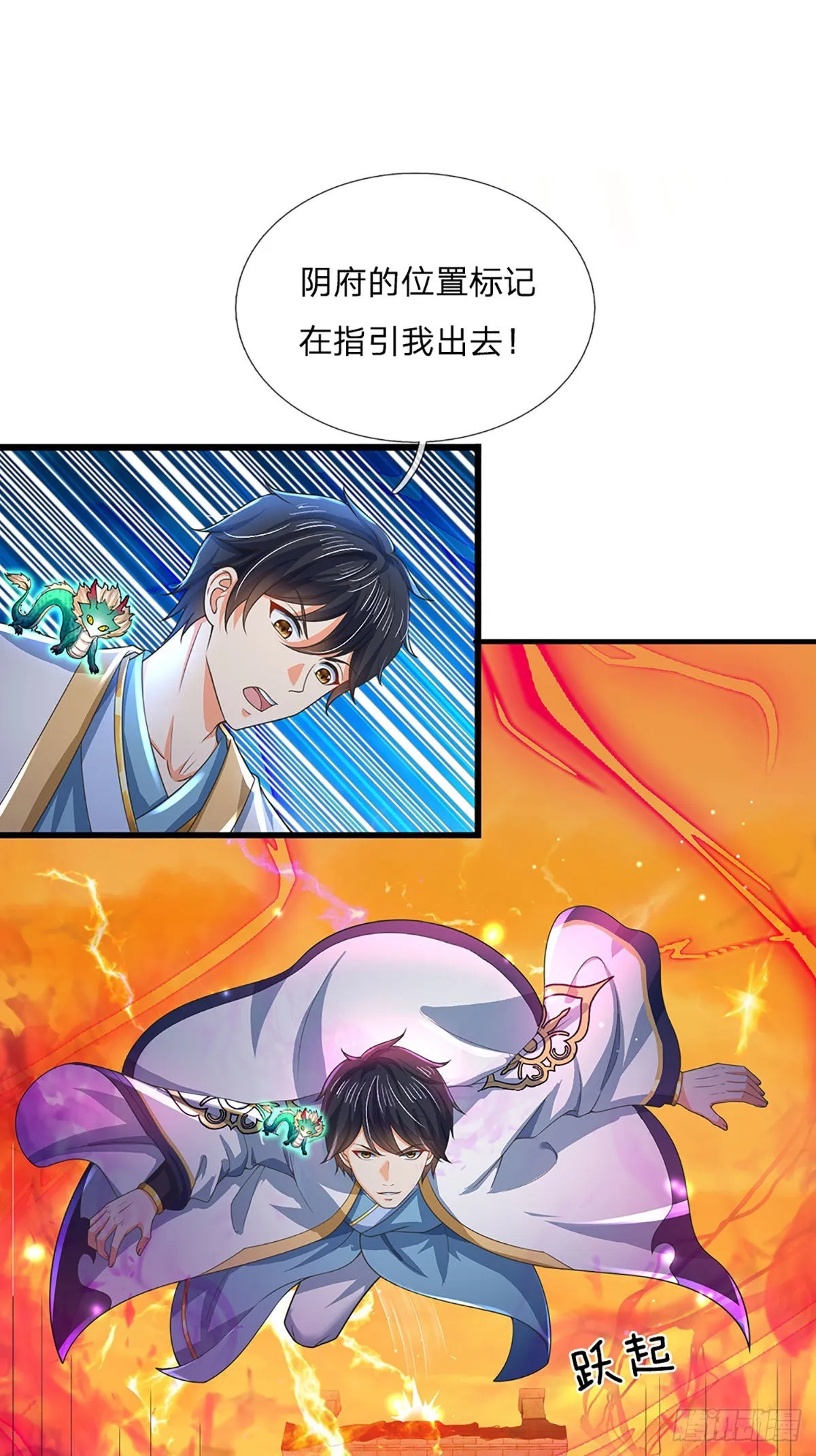 第179话 兑现承诺，真龙为宠 第28页