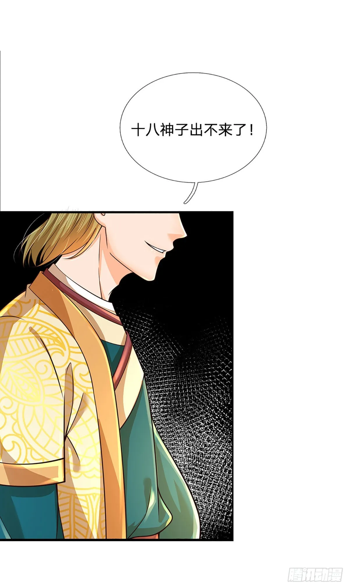 第179话 兑现承诺，真龙为宠 第34页