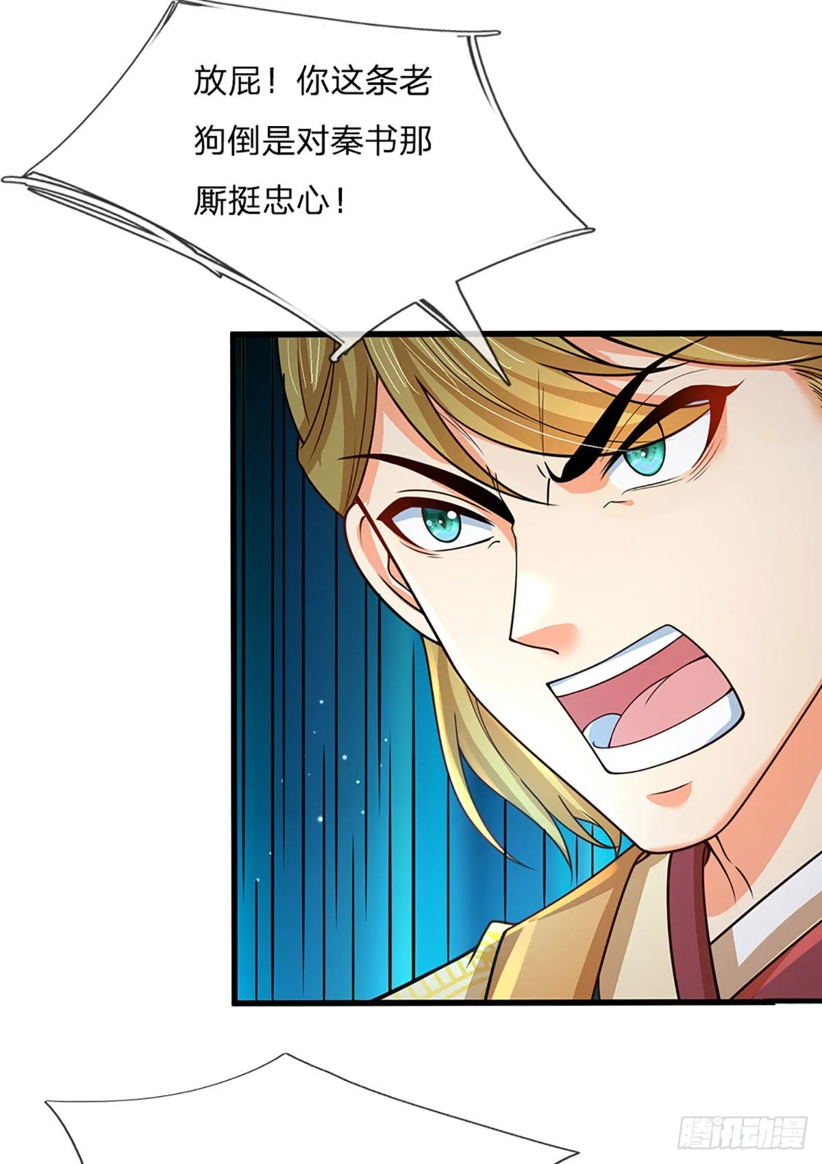 第180话 兴师问罪，惨被还击 第4页