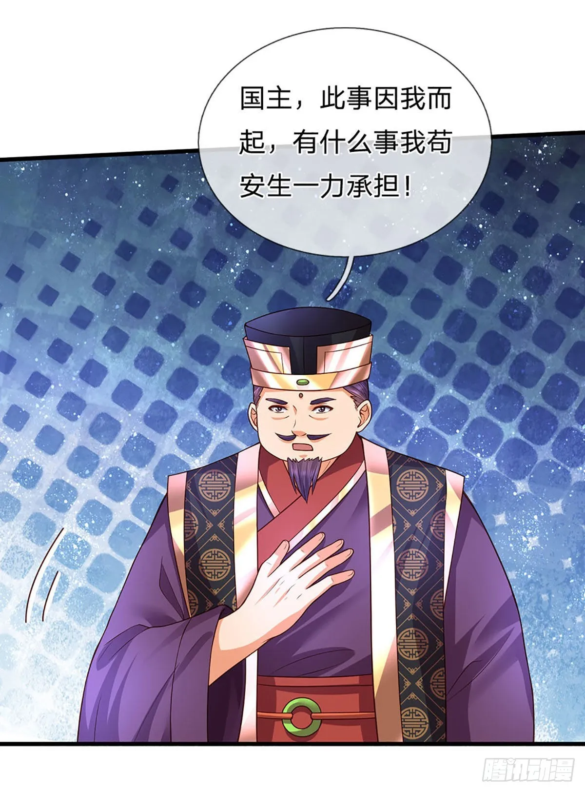 第180话 兴师问罪，惨被还击 第12页