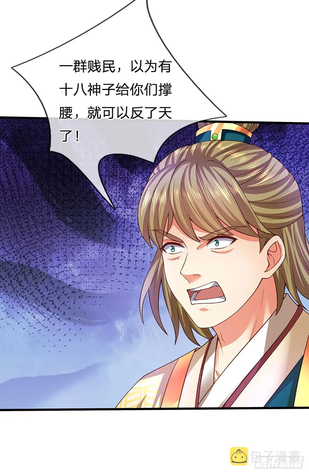 第180话 兴师问罪，惨被还击 第16页