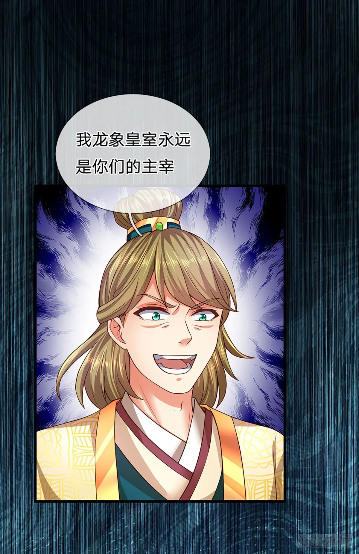 第180话 兴师问罪，惨被还击 第17页