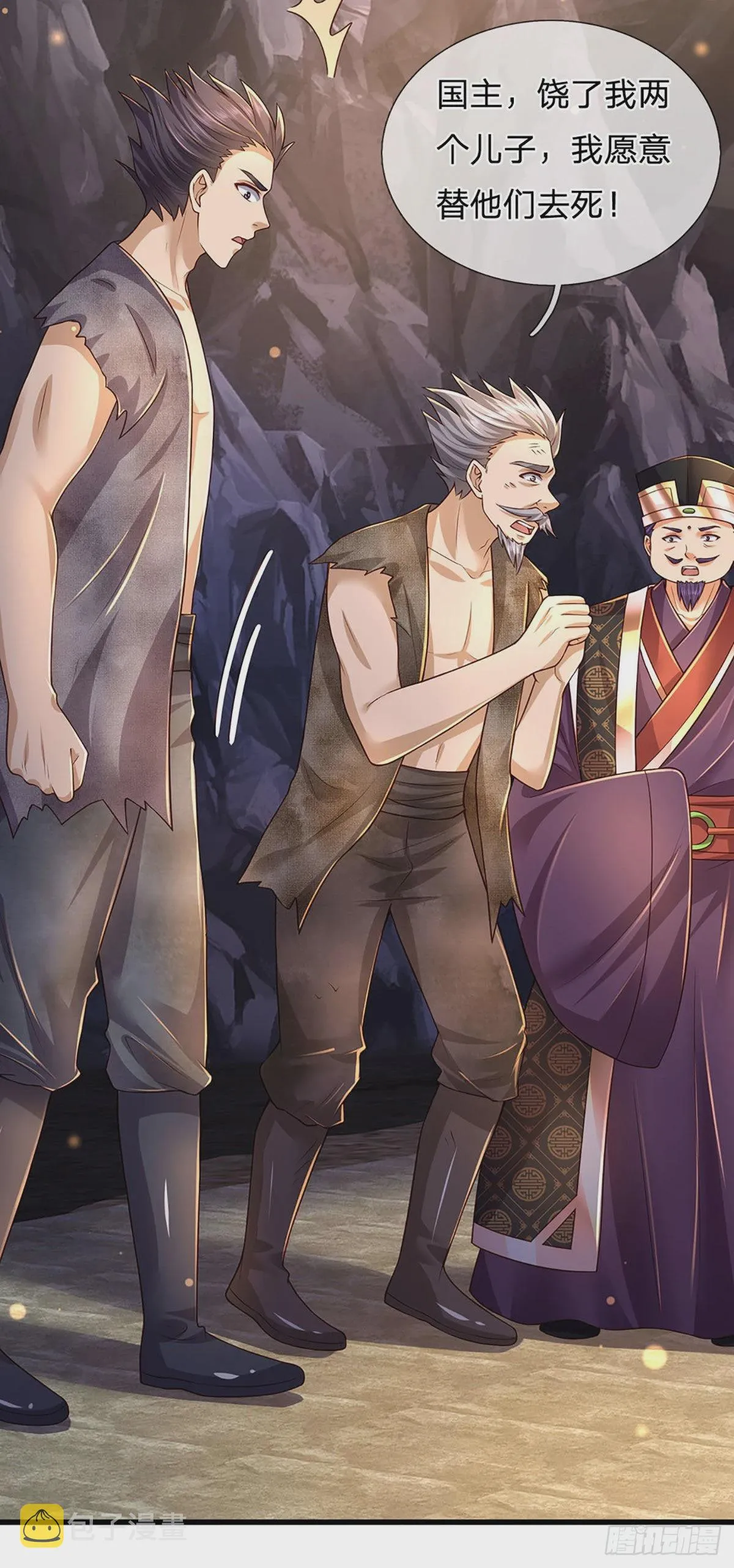 第180话 兴师问罪，惨被还击 第20页