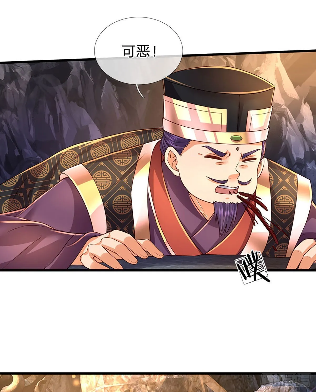 第180话 兴师问罪，惨被还击 第27页