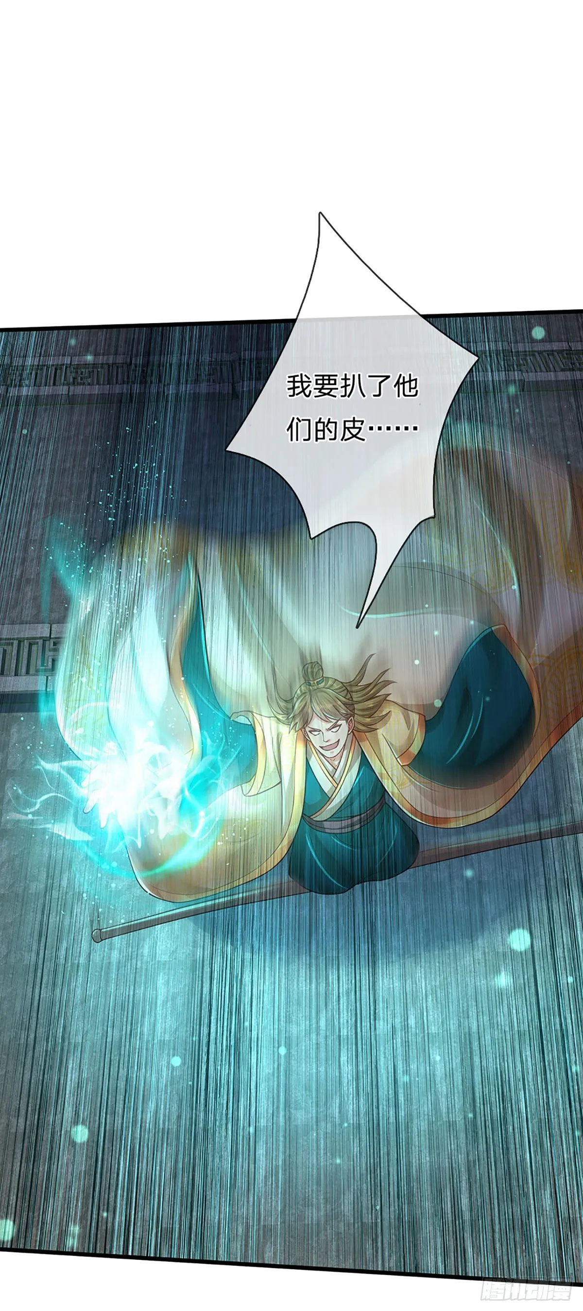 第180话 兴师问罪，惨被还击 第29页