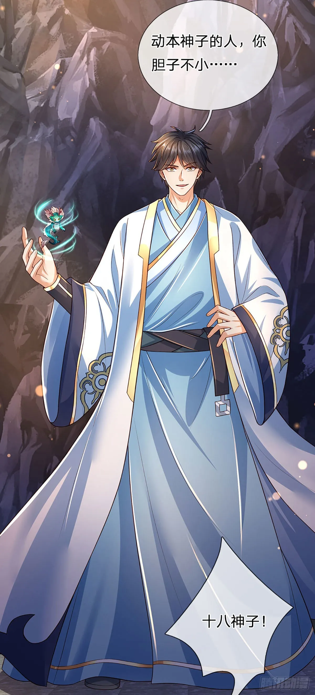 第180话 兴师问罪，惨被还击 第33页