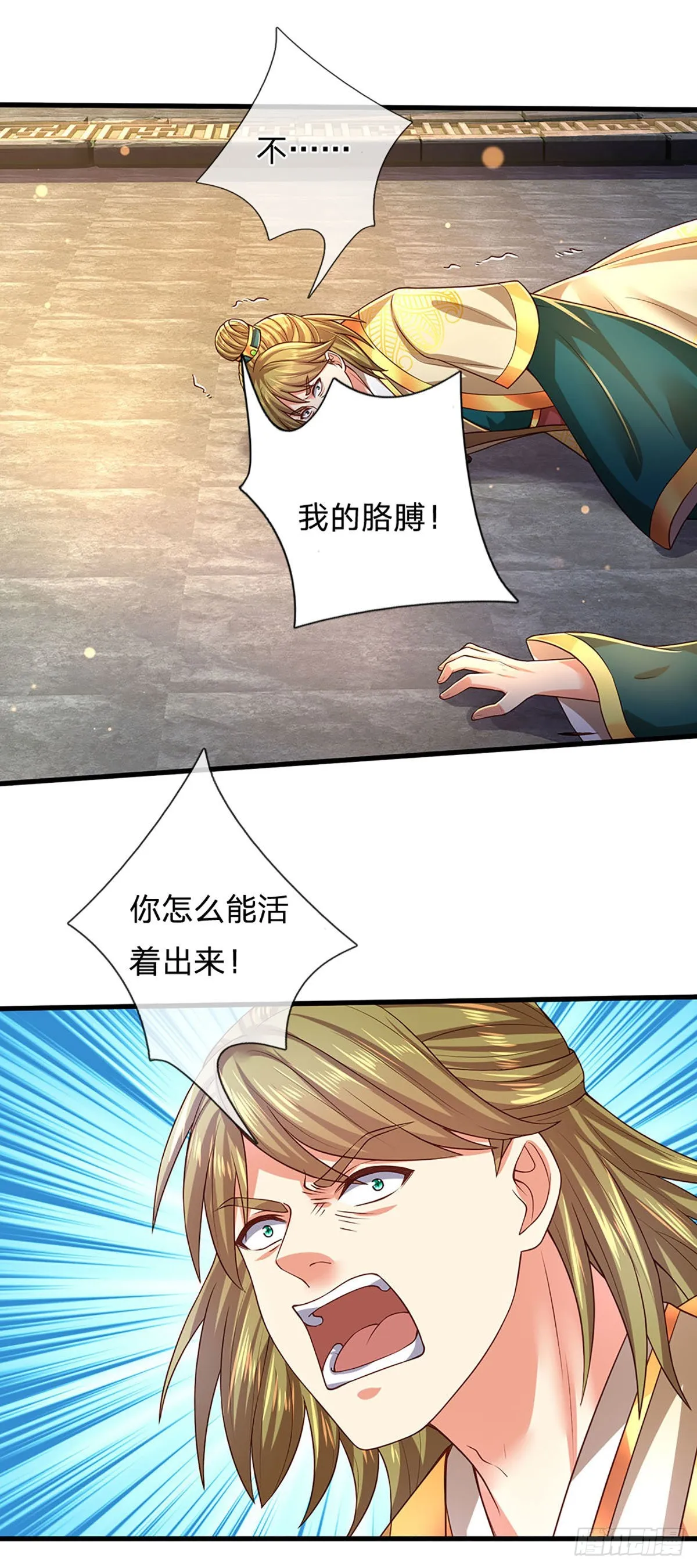 第180话 兴师问罪，惨被还击 第35页