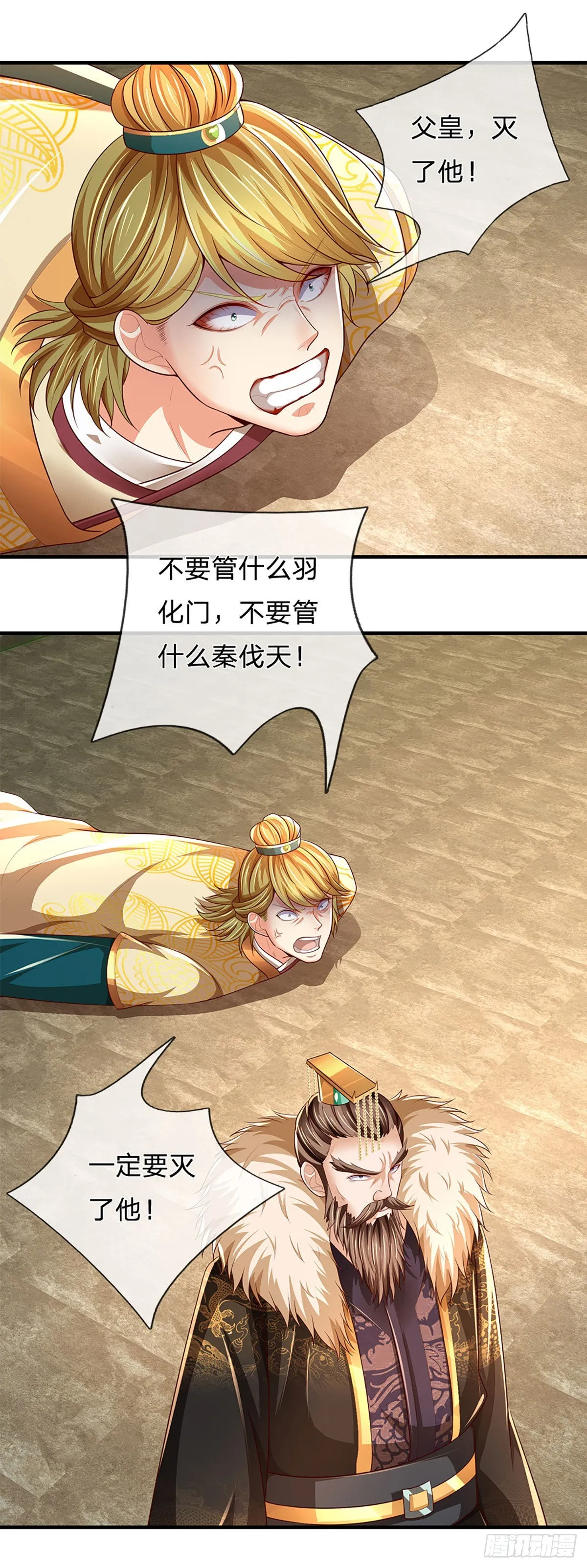 第180话 兴师问罪，惨被还击 第38页