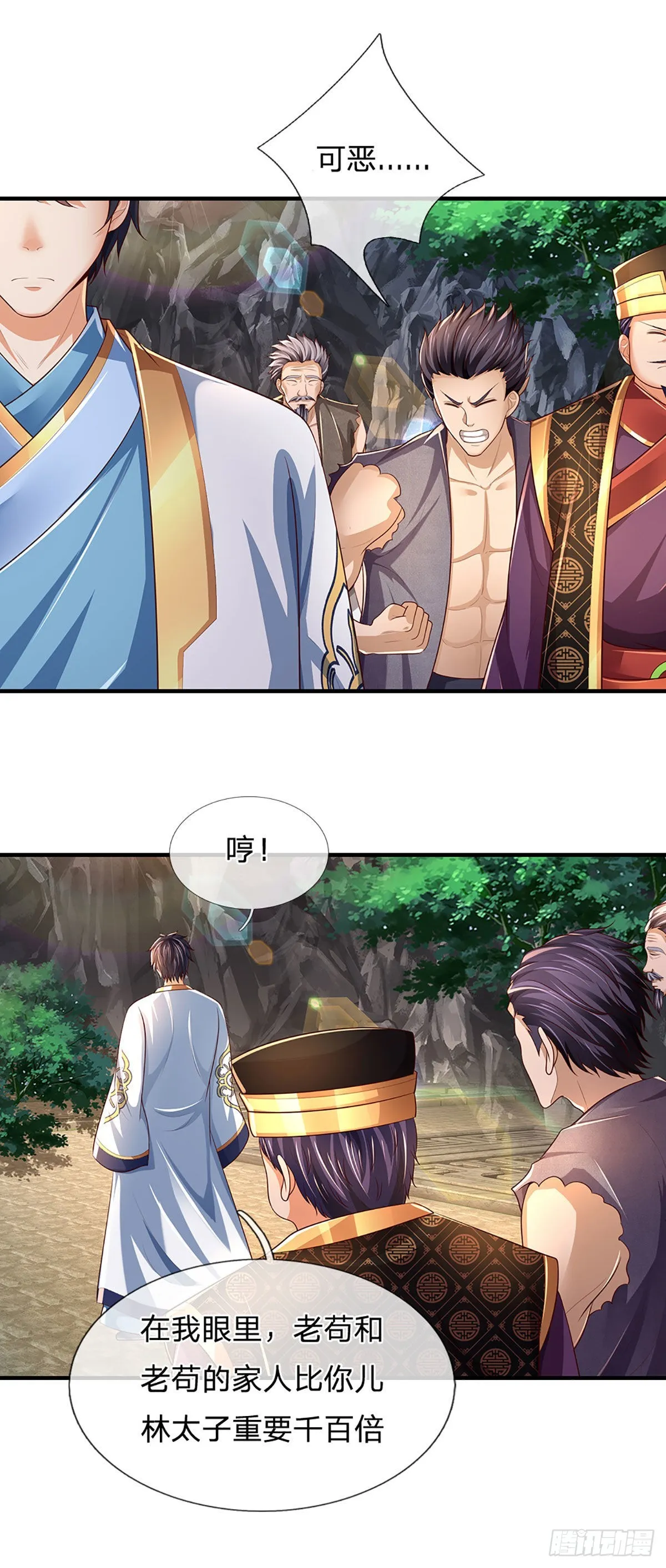 第180话 兴师问罪，惨被还击 第45页