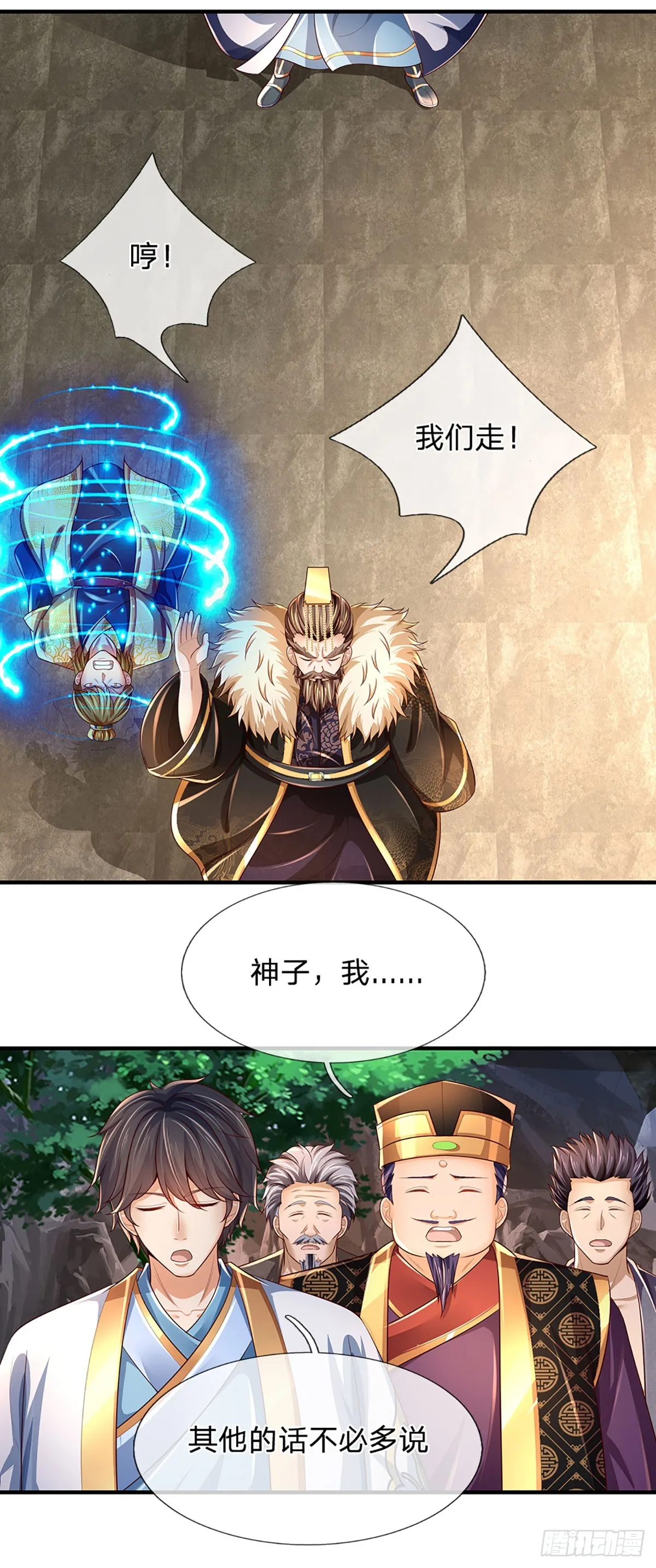 第181话 生而不同，我想变强 第3页