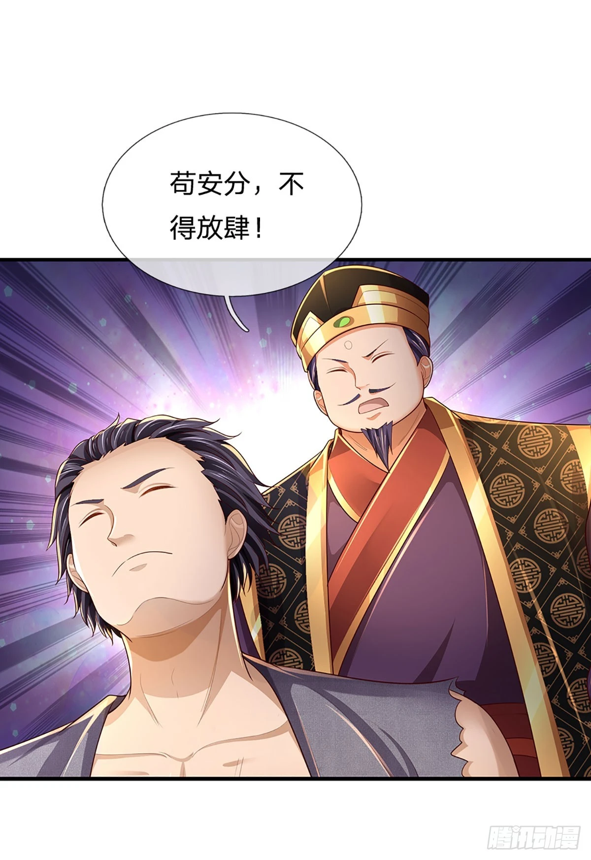 第181话 生而不同，我想变强 第9页