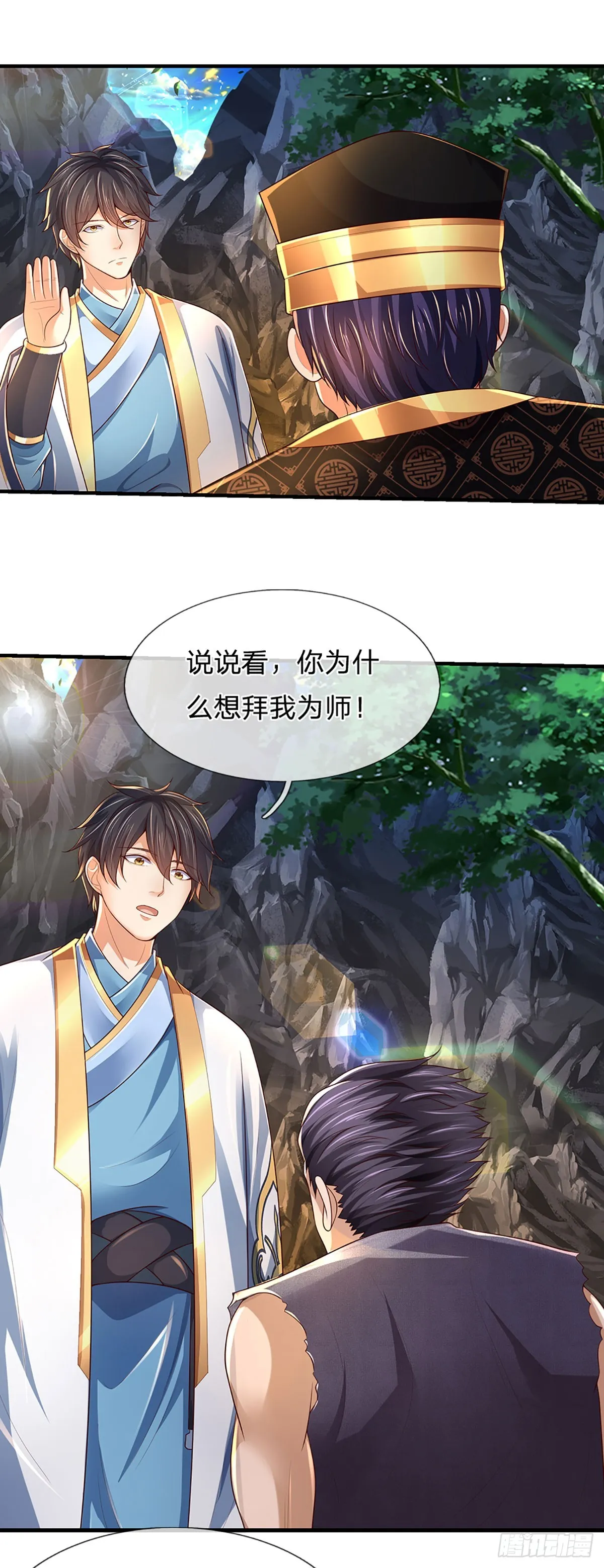 第181话 生而不同，我想变强 第10页