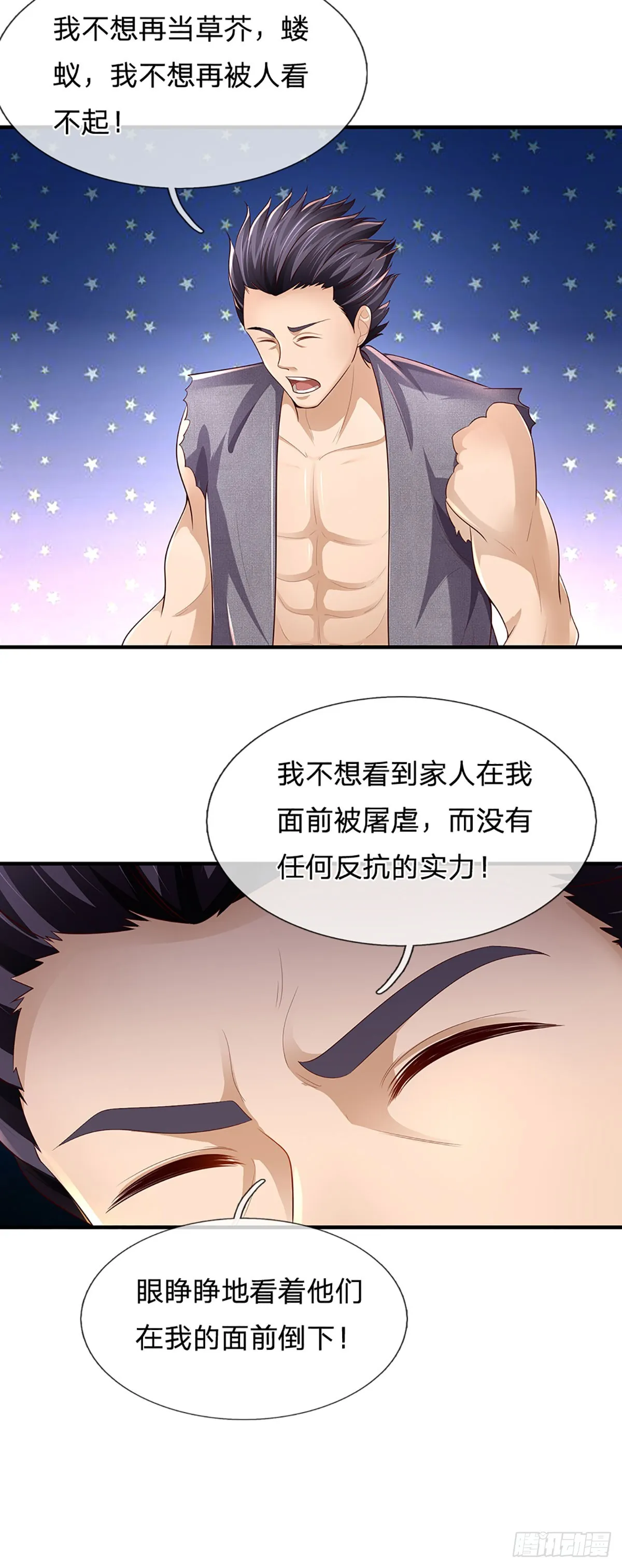 第181话 生而不同，我想变强 第11页