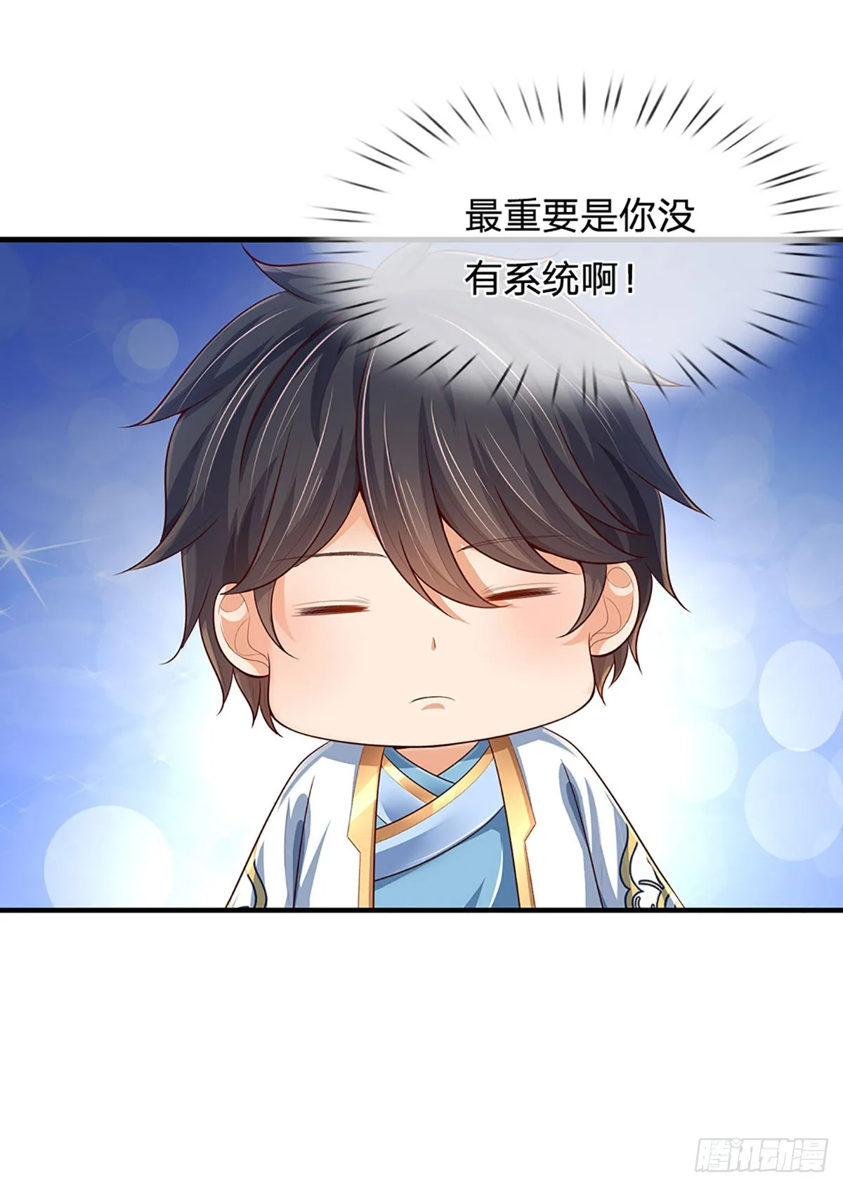 第181话 生而不同，我想变强 第16页