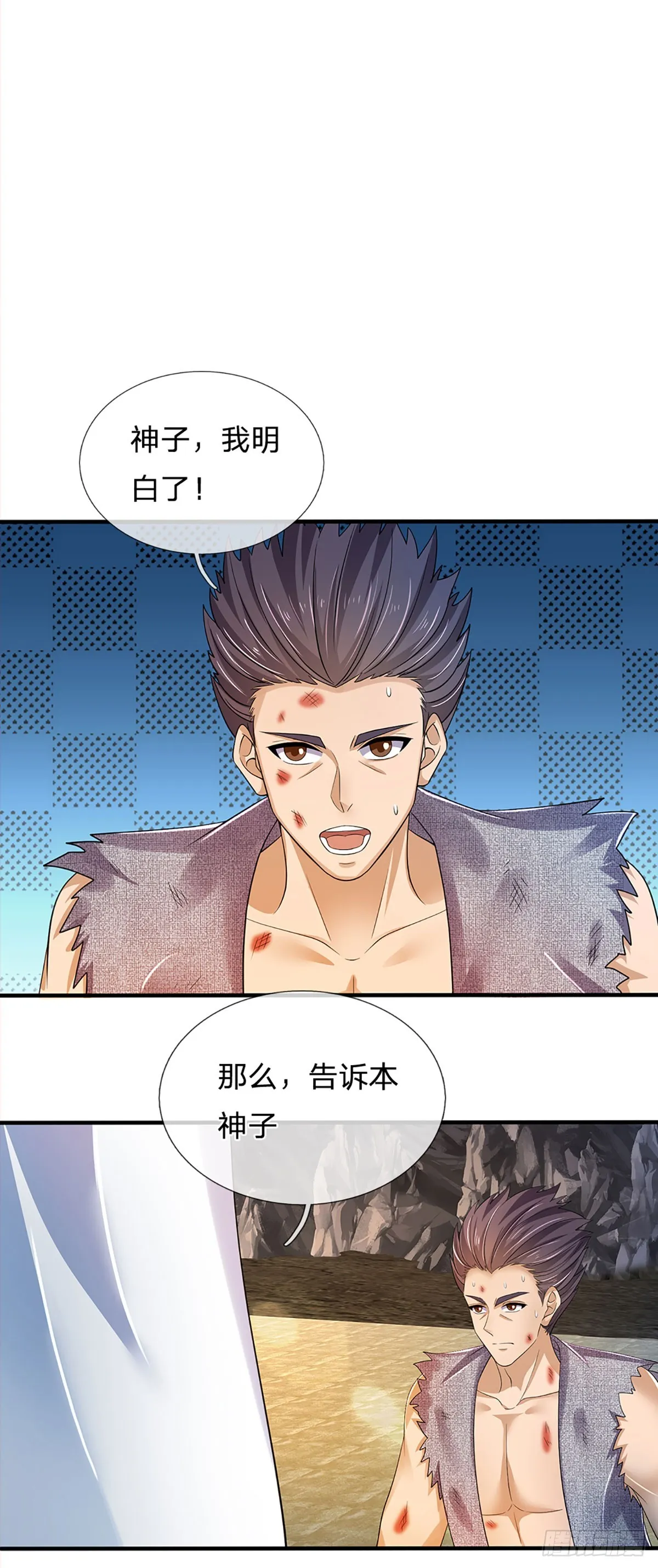 第181话 生而不同，我想变强 第19页