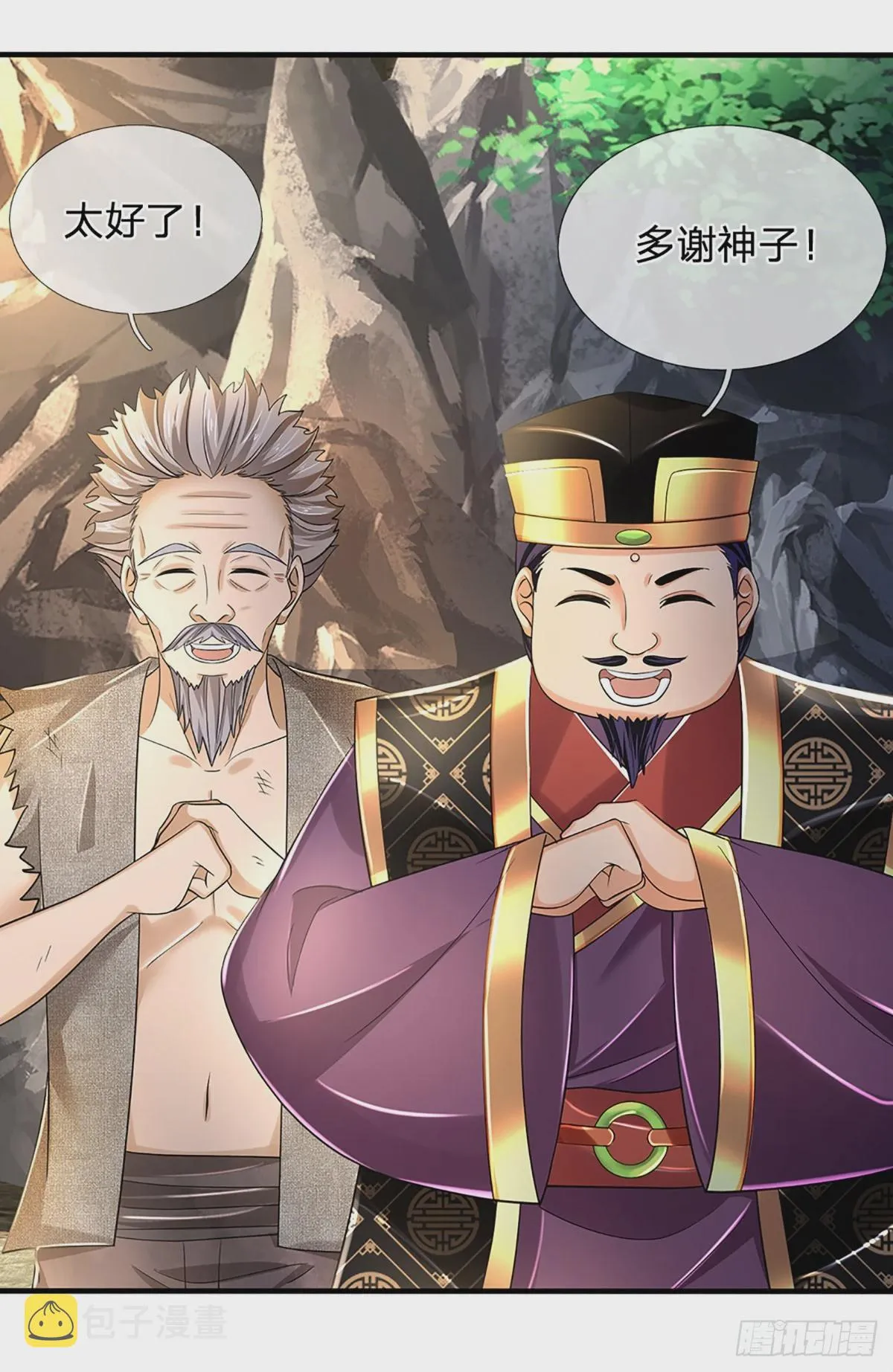 第181话 生而不同，我想变强 第26页