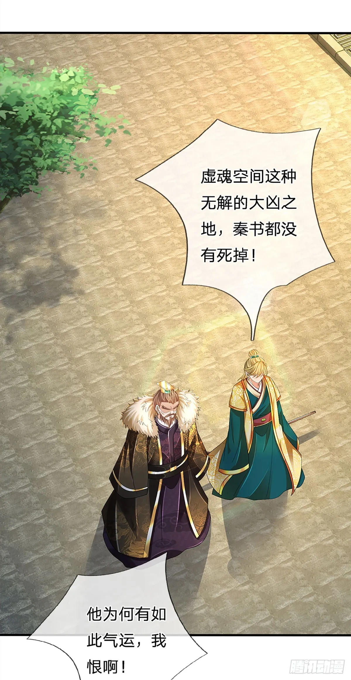第181话 生而不同，我想变强 第27页