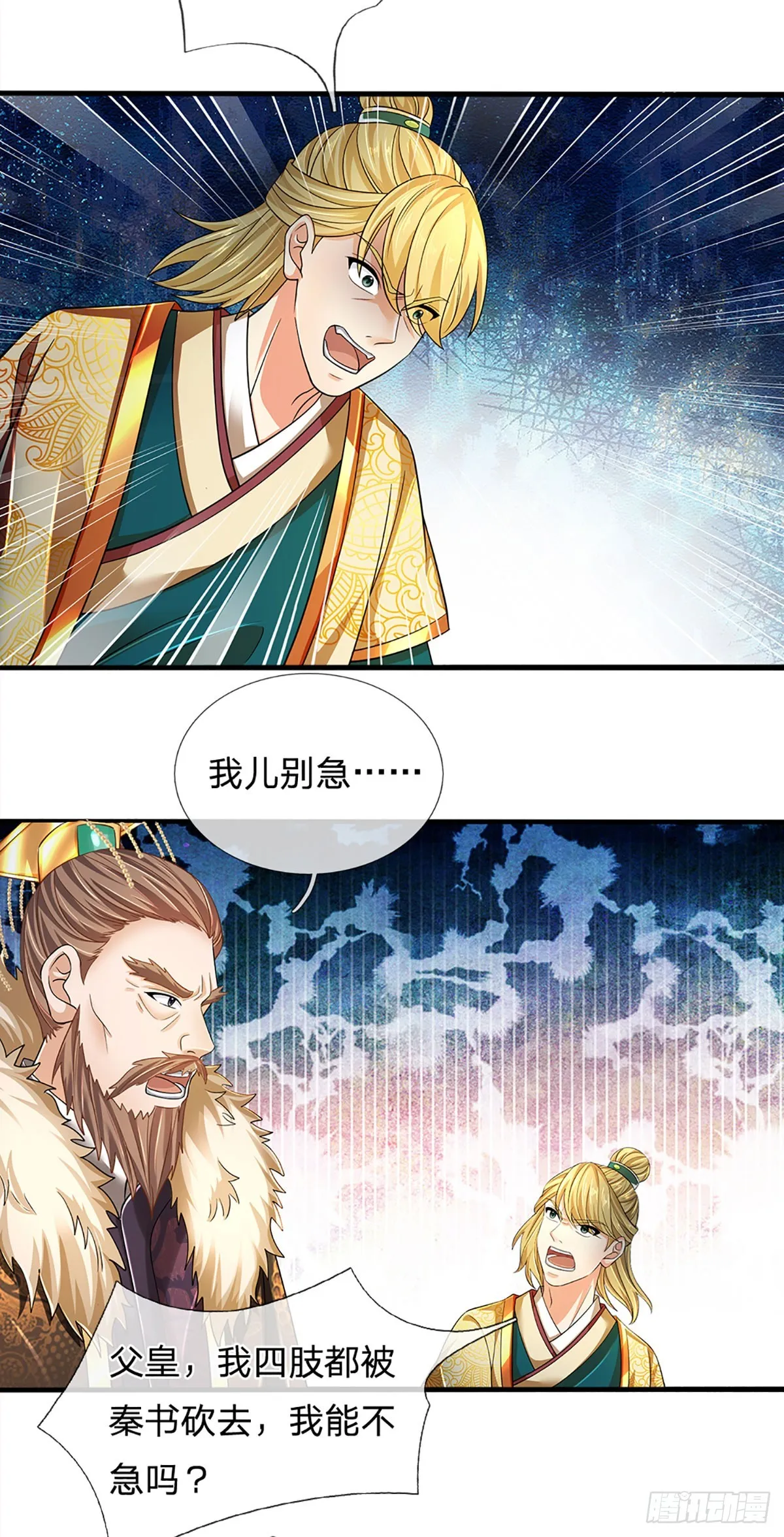 第181话 生而不同，我想变强 第28页