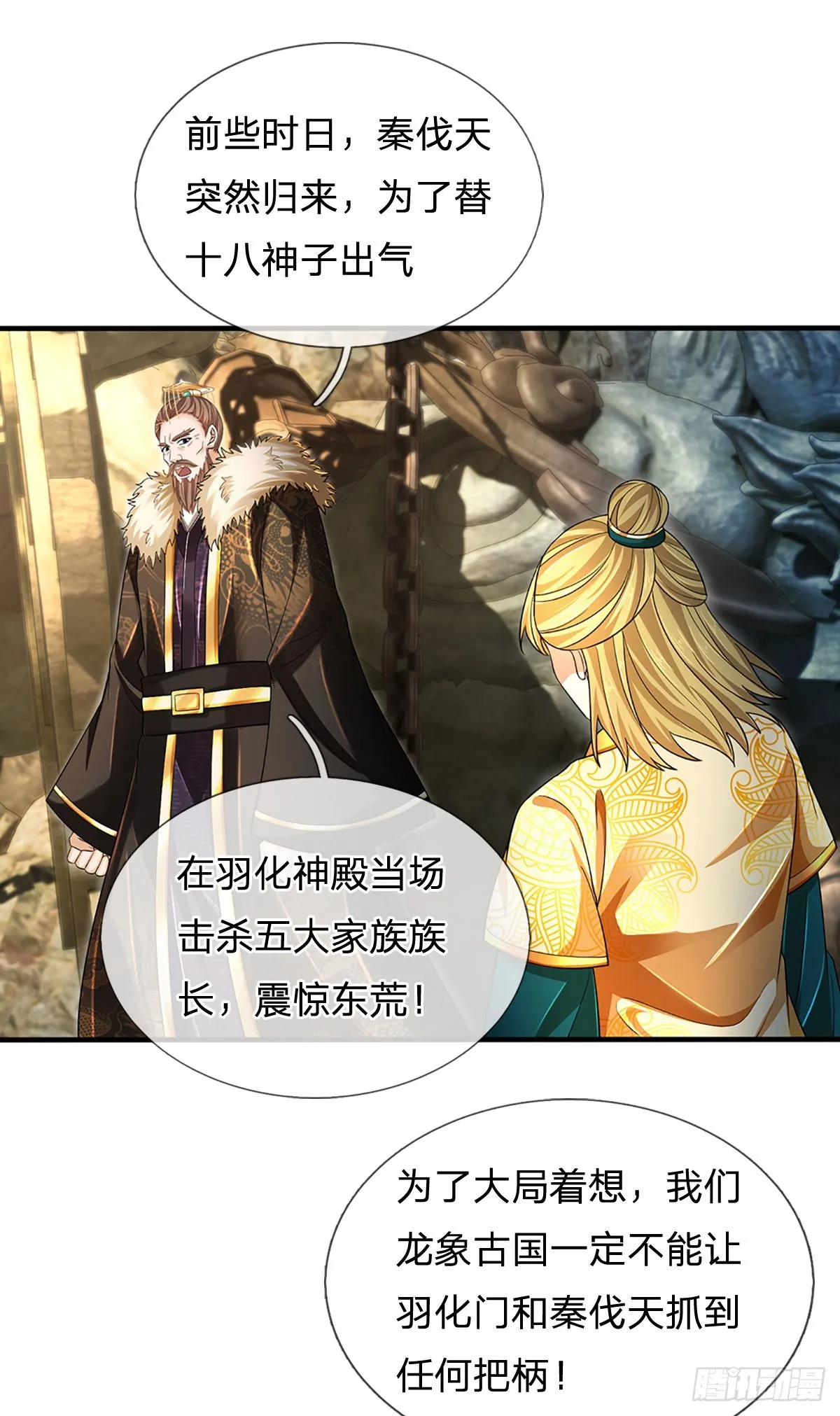 第181话 生而不同，我想变强 第30页