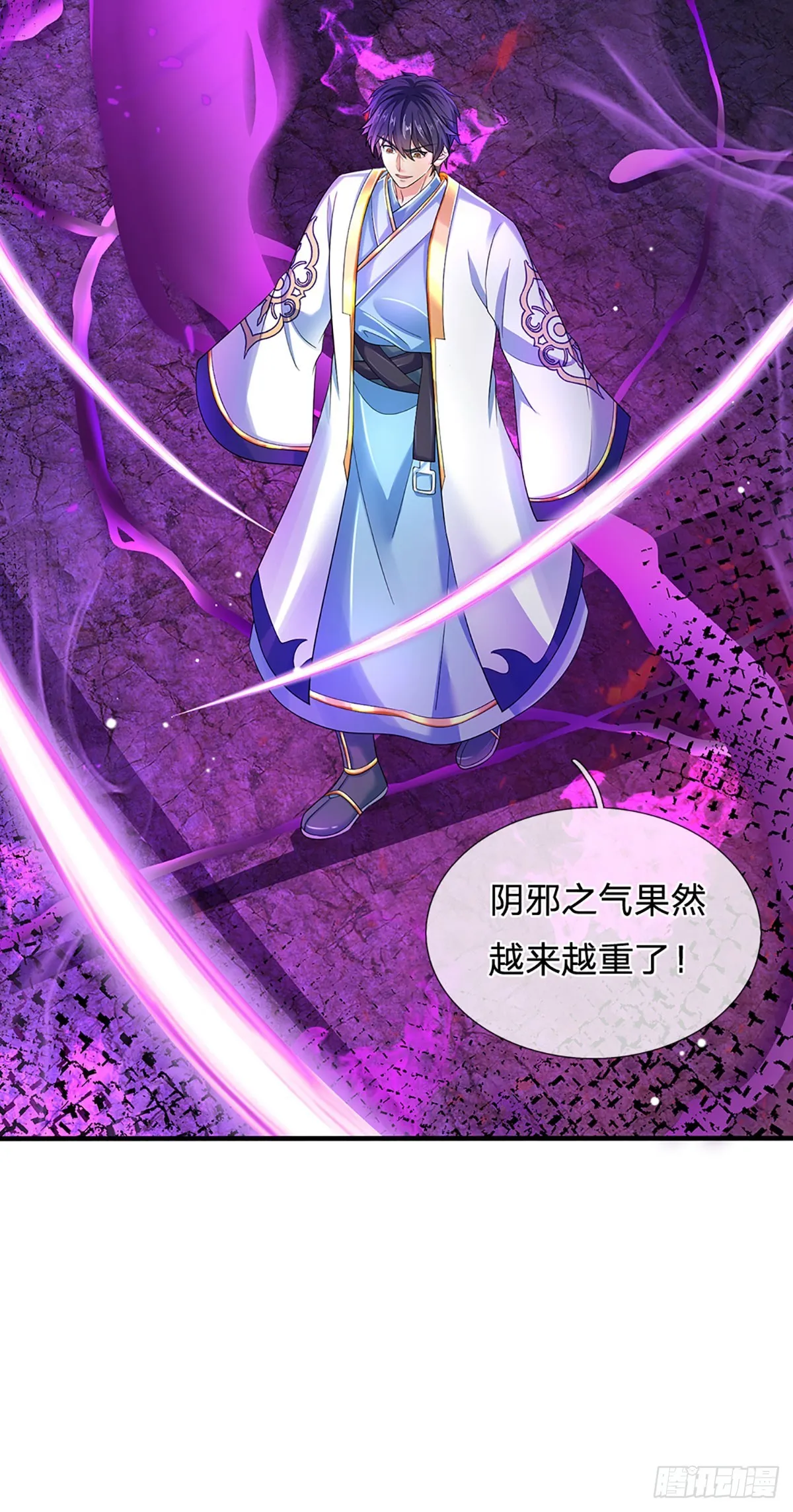 第182话 带娃难题，贪食小龙 第5页