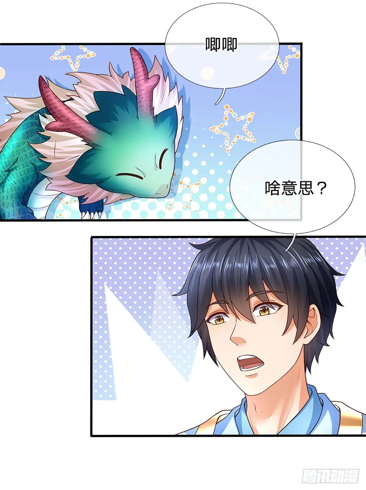 第182话 带娃难题，贪食小龙 第8页