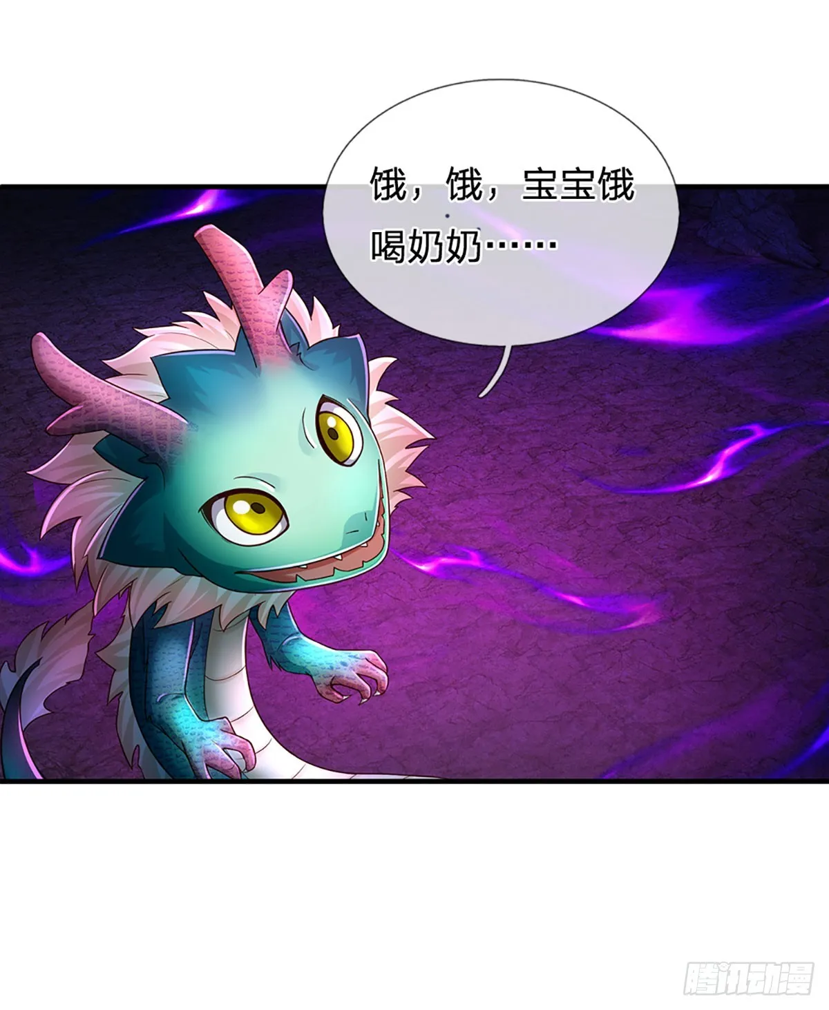 第182话 带娃难题，贪食小龙 第17页