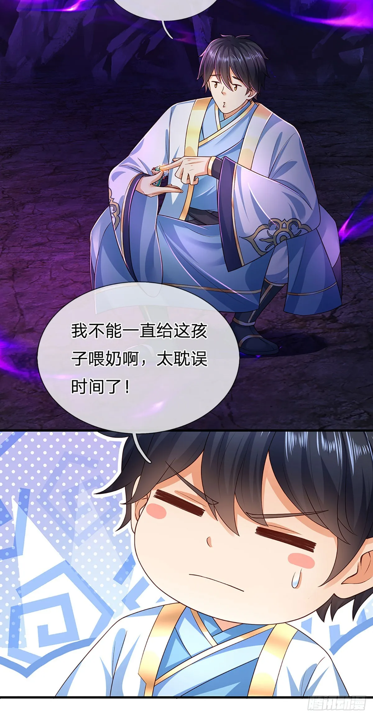 第182话 带娃难题，贪食小龙 第24页