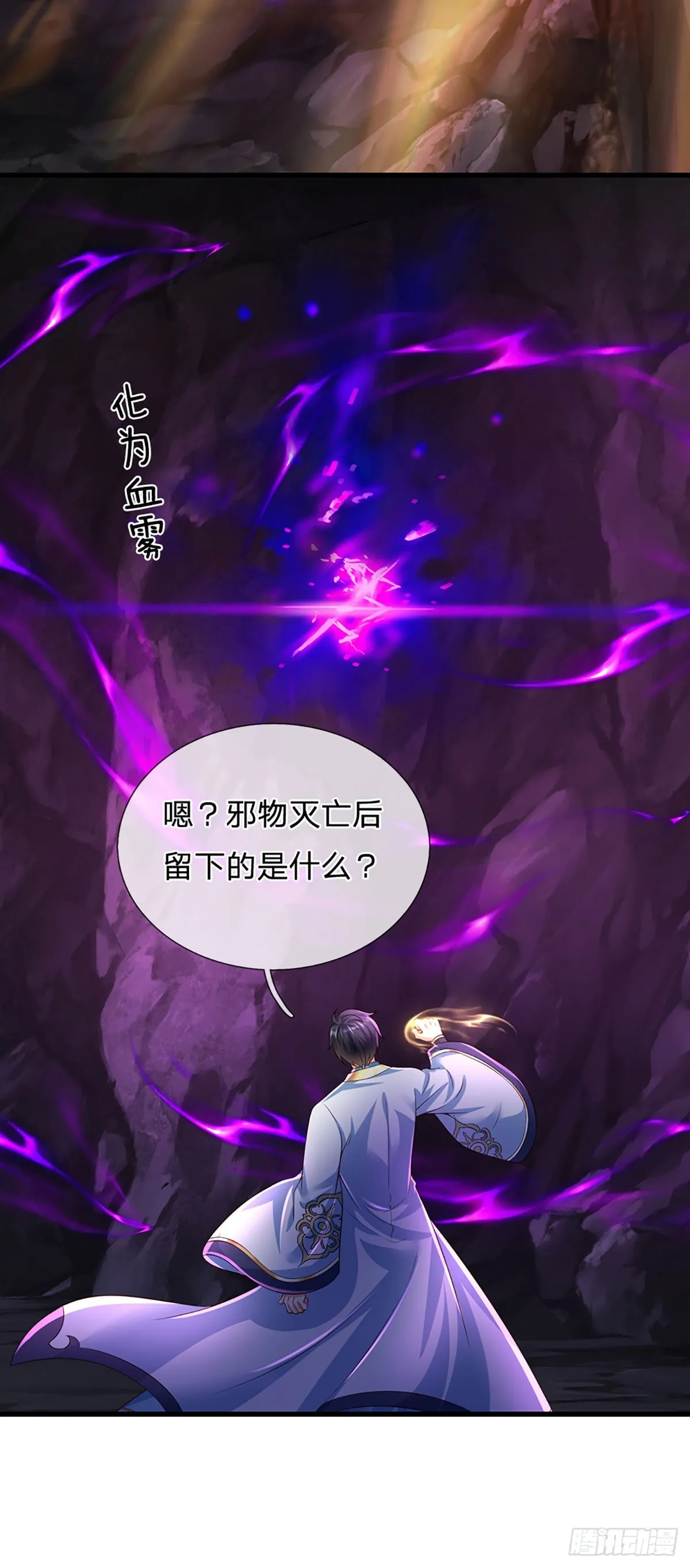 第182话 带娃难题，贪食小龙 第37页